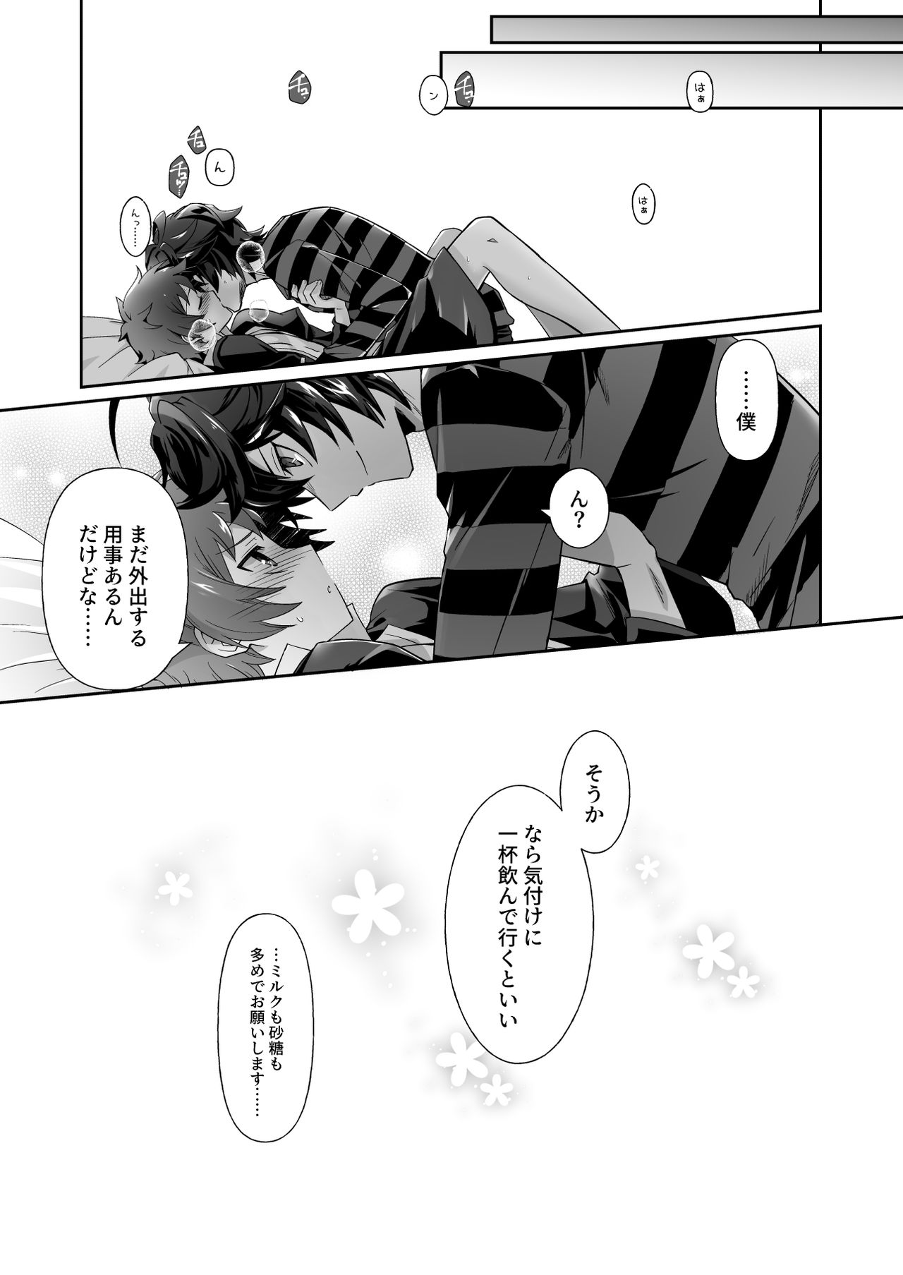 SanGran page 7 full
