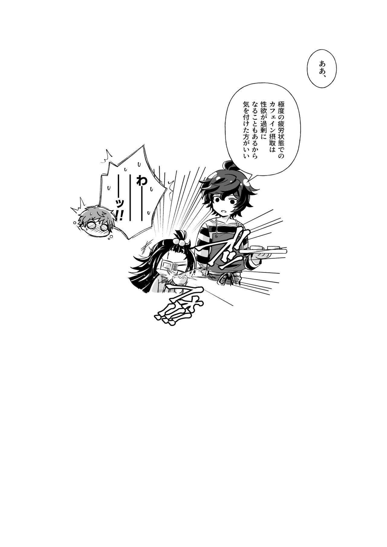 SanGran page 8 full