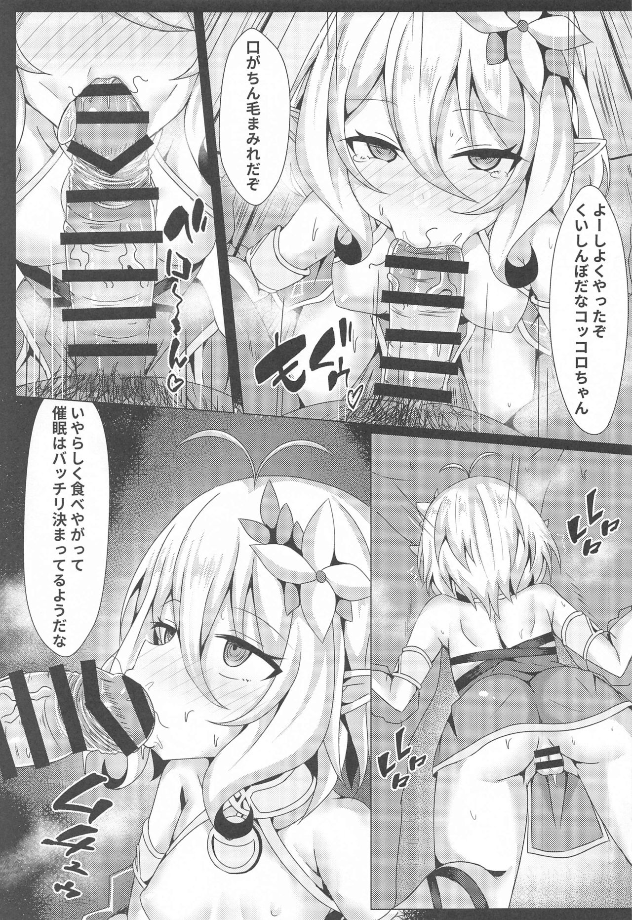mazafua○kadoshi！dotchiokashitemo！nannochigaimoaryashinedaroga！ page 6 full