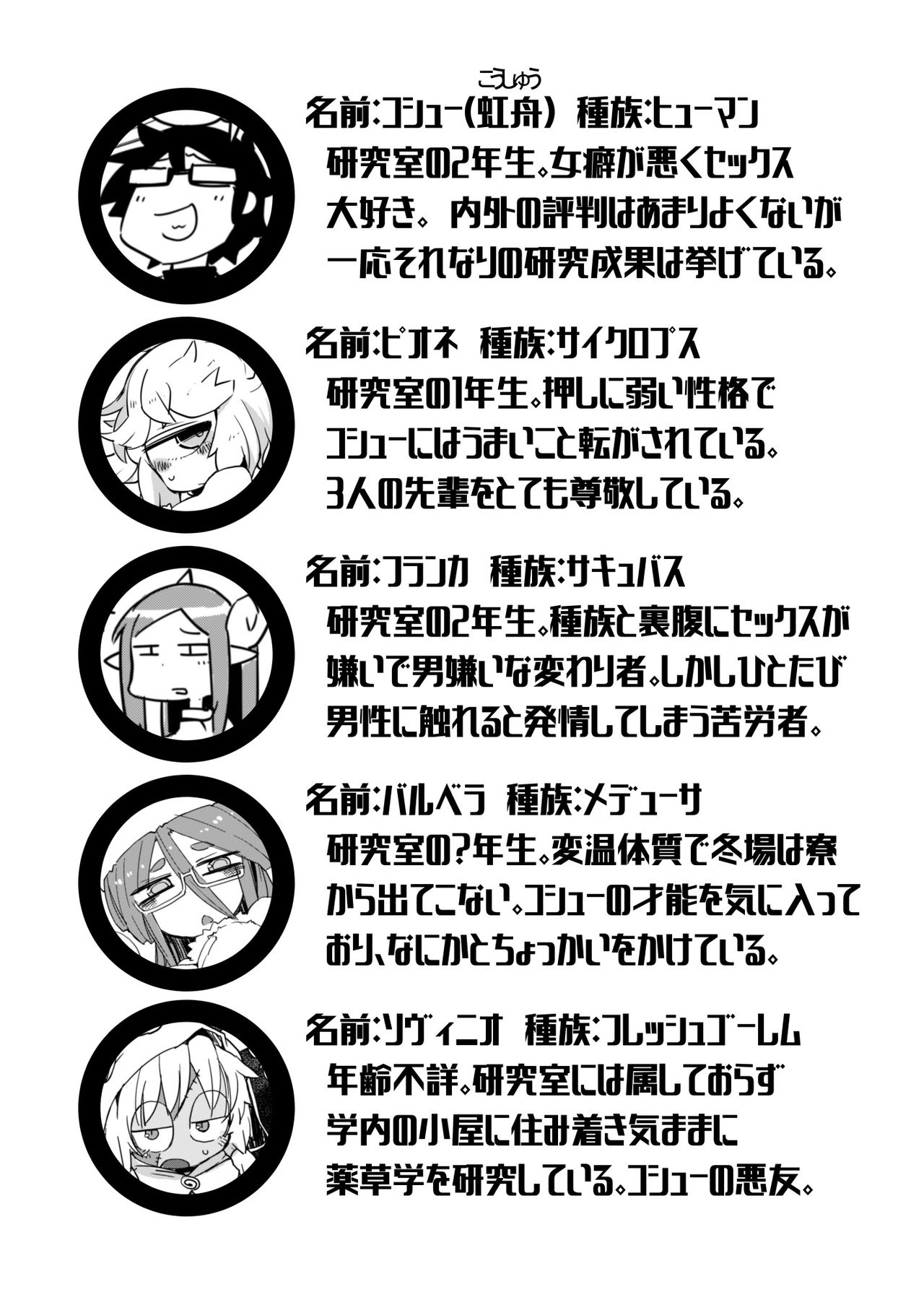 Kouhai no Tangan-chan #4 page 3 full