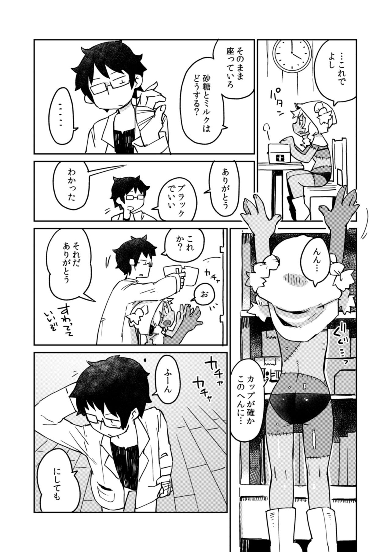 Kouhai no Tangan-chan #4 page 7 full