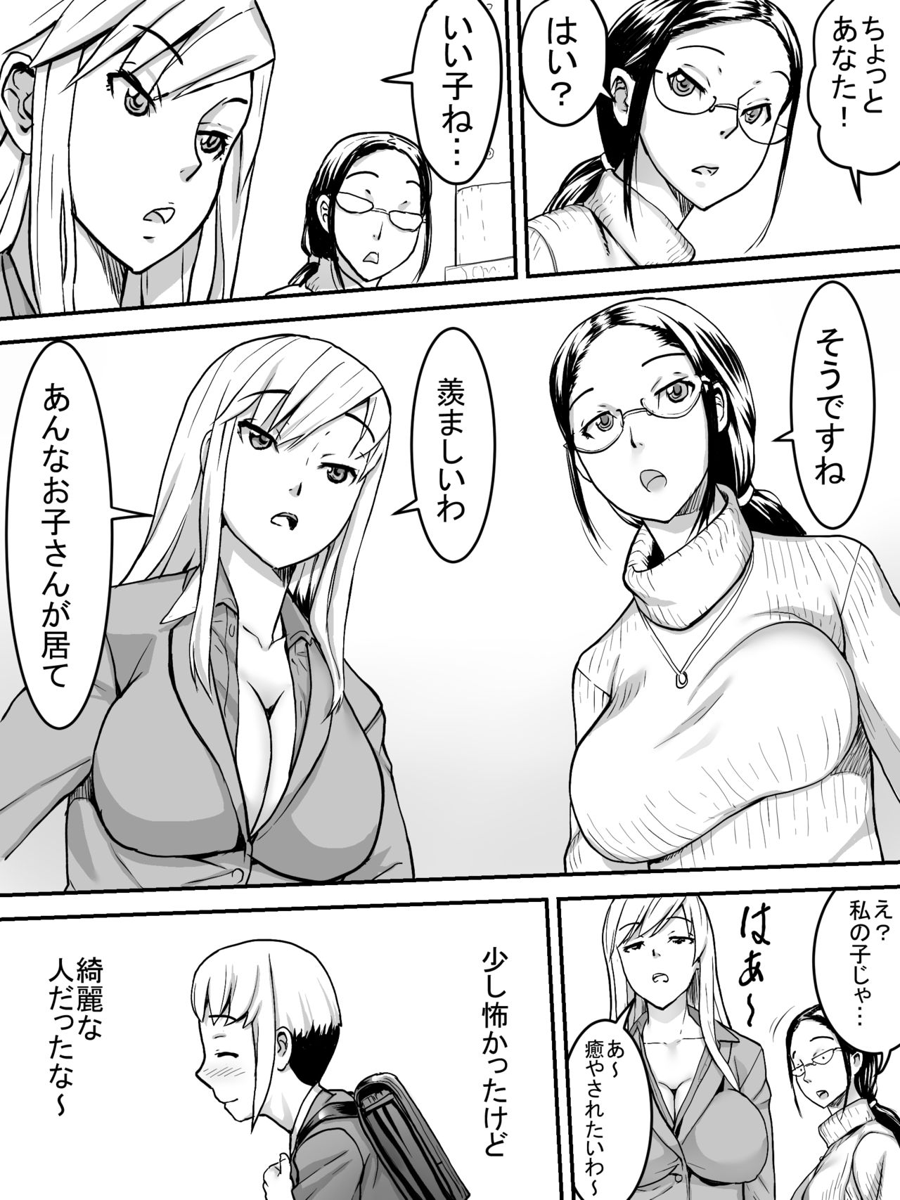 Chijo Densha page 6 full