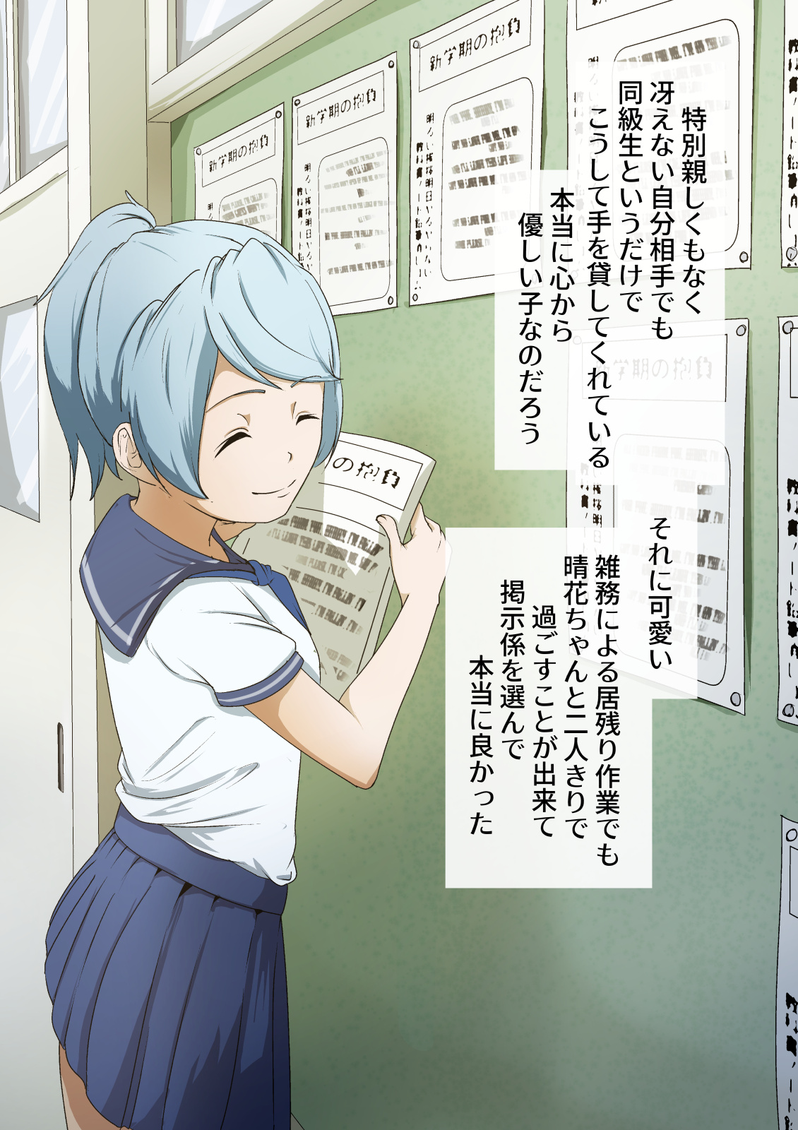 Omoiyari ga sugite Ero Jijou demo Hikiukechau Sewayaki Doukyuusei page 7 full