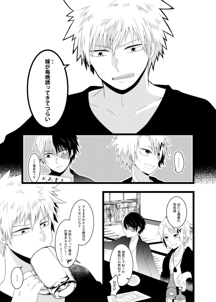 Orenoyome ga sekkyoku-teki sugiru ~tsu page 2 full