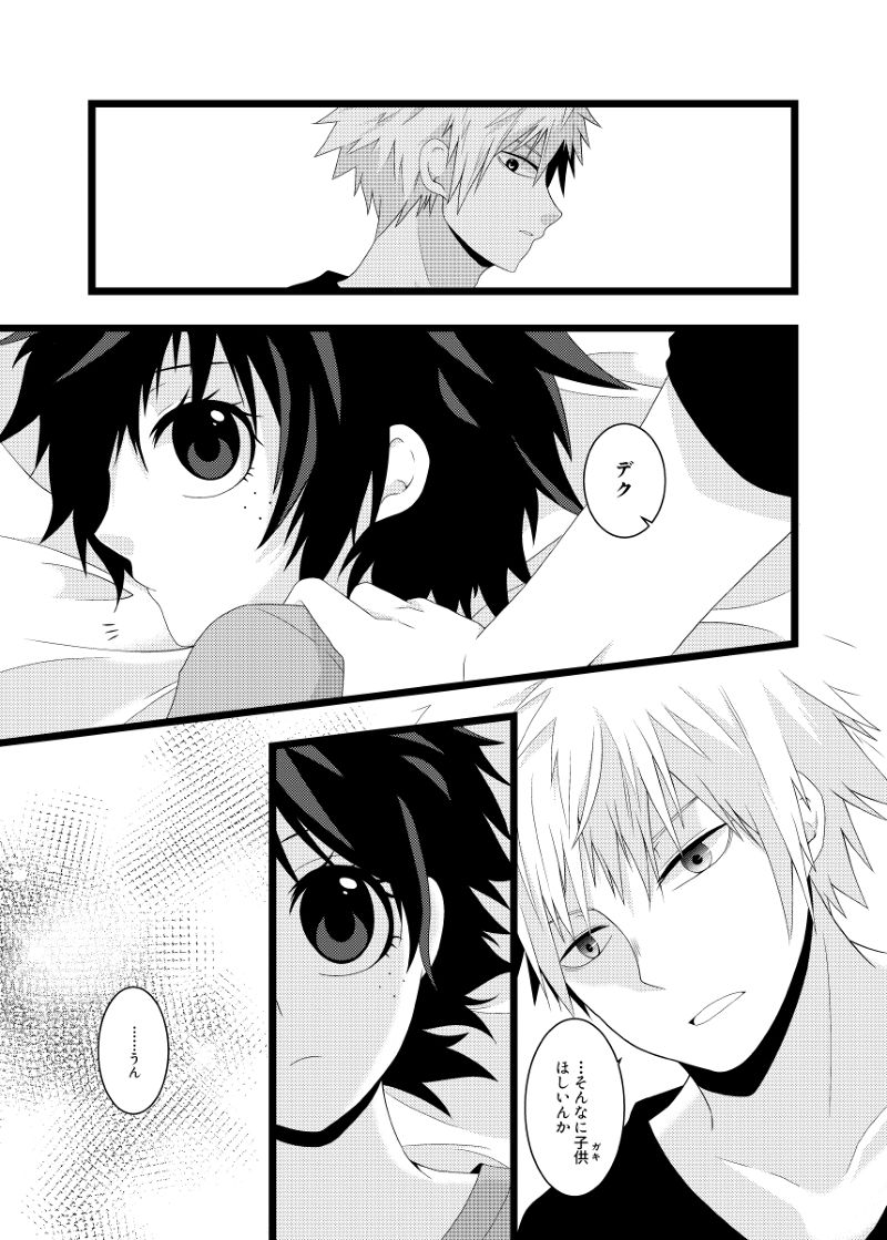 Orenoyome ga sekkyoku-teki sugiru ~tsu page 6 full