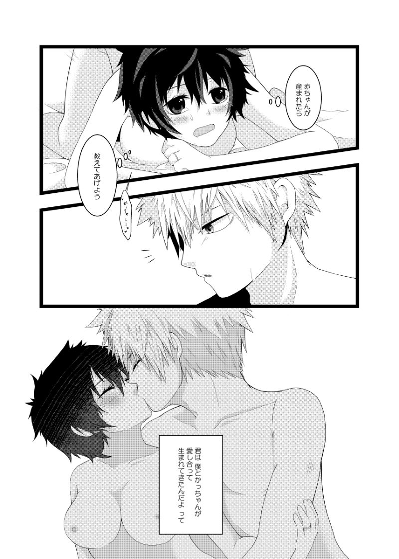 Orenoyome ga sekkyoku-teki sugiru ~tsu page 7 full