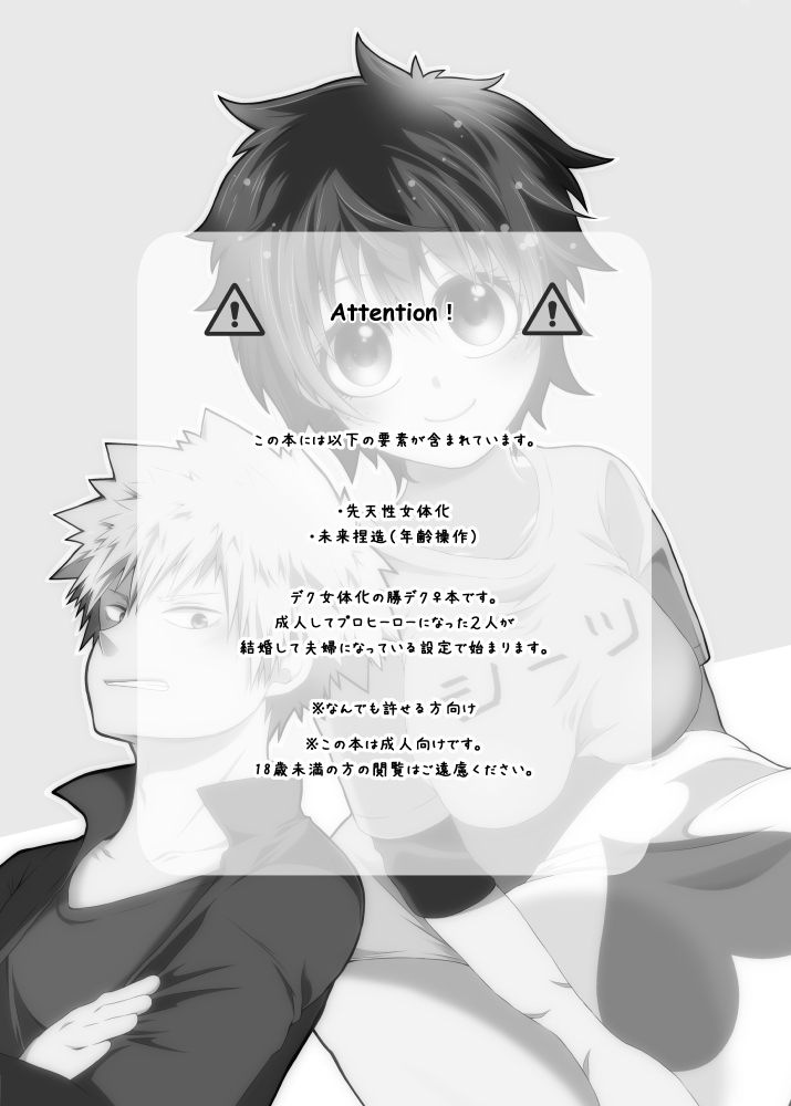 Orenoyome ga sekkyoku-teki sugiru ~tsu page 9 full