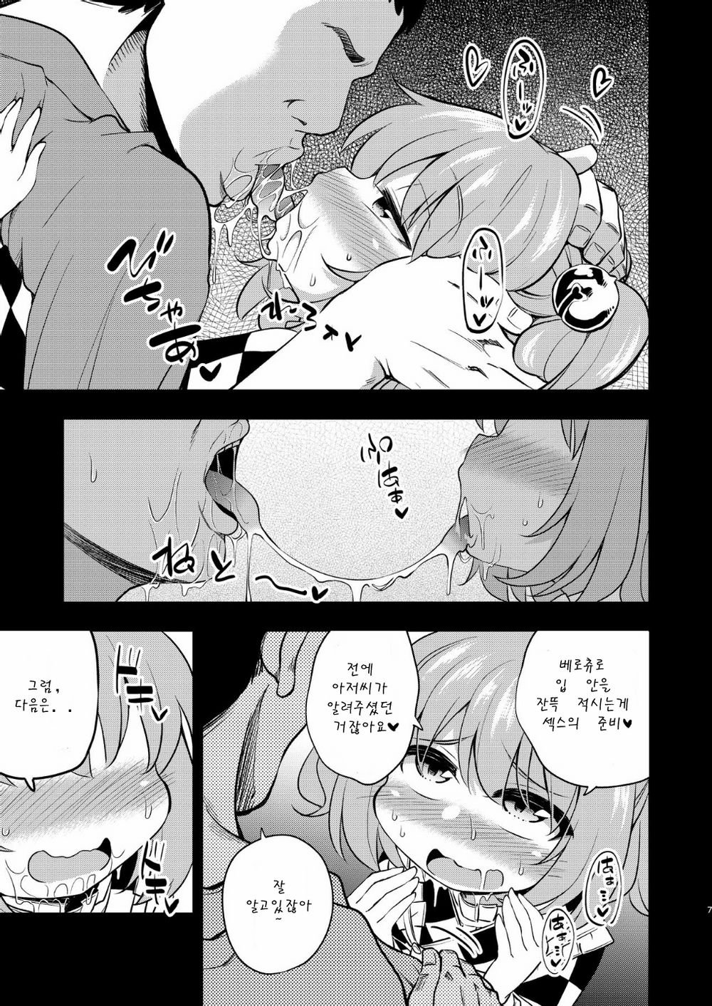 Suzu akan page 4 full