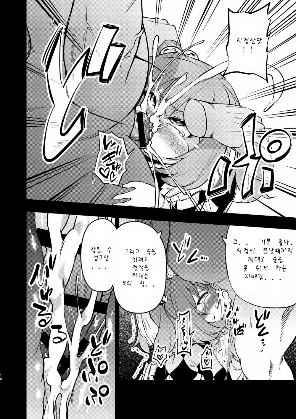 Suzu akan page 7 full
