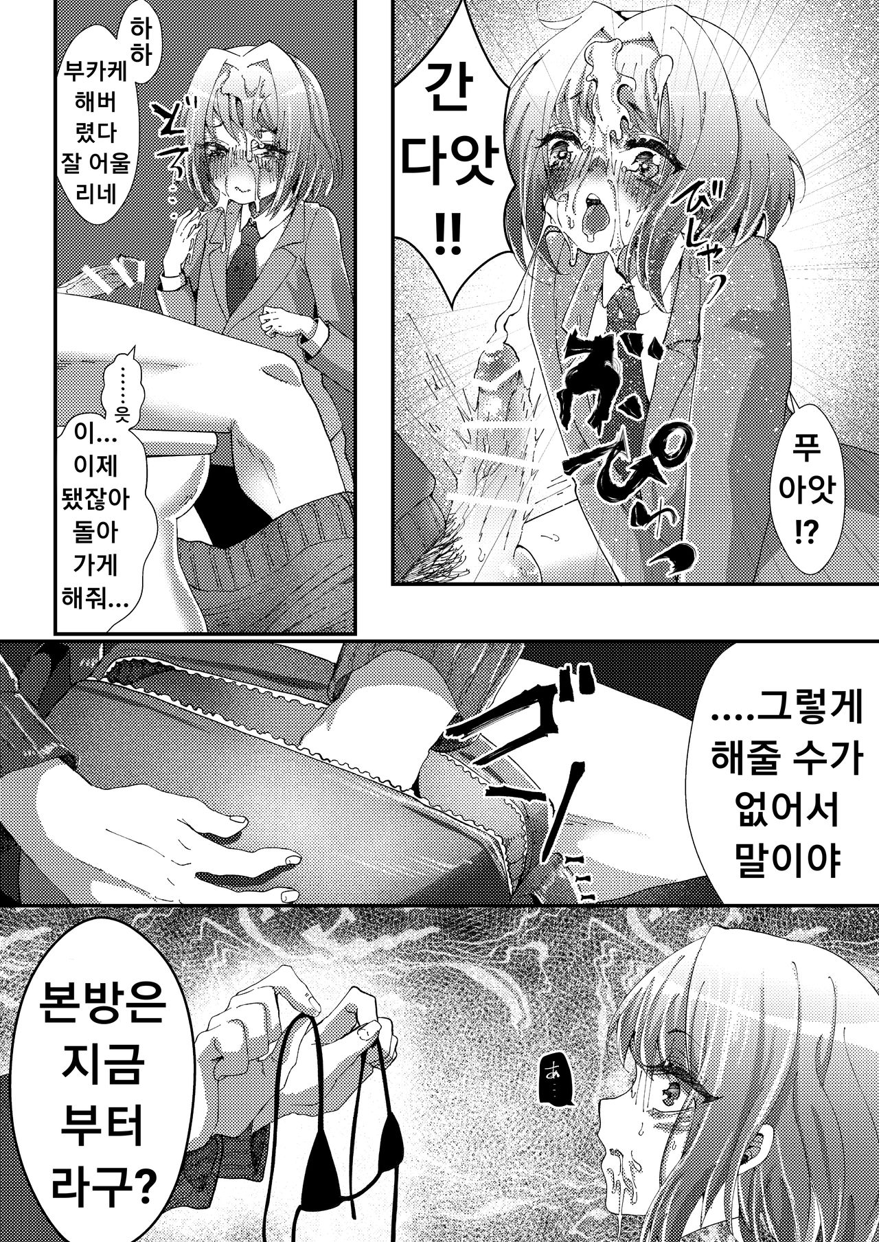 Naisho de Sukebe Haishin shiteta Otokonoko ni Warui Koto suru Manga page 7 full
