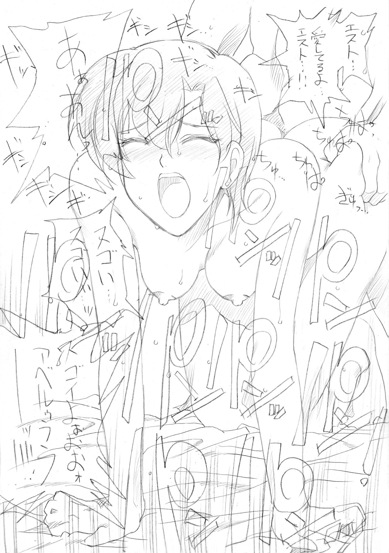 Sanshimai Monogatari page 6 full