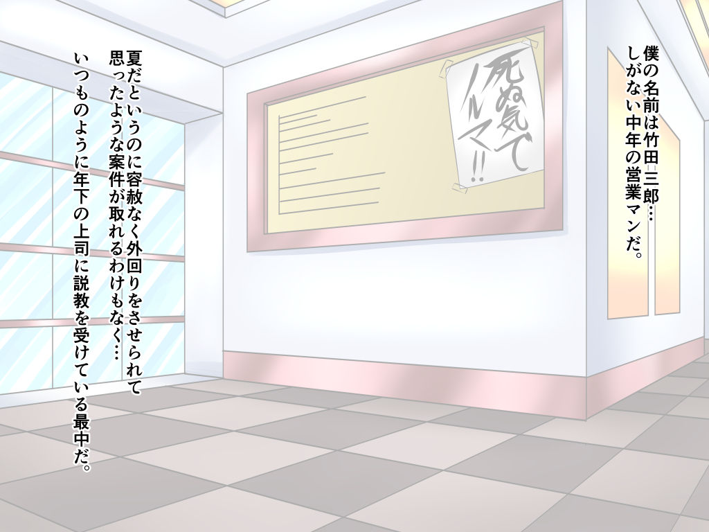 netorevenge ～ joushi no saishi o netore ! muttsuri hitozuma to junjou shojo musume ～ page 2 full