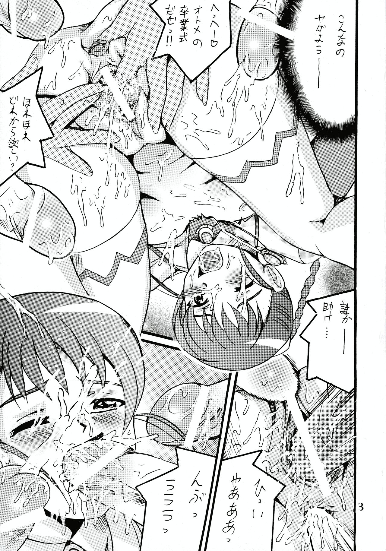 Otome Rabu 2 page 3 full