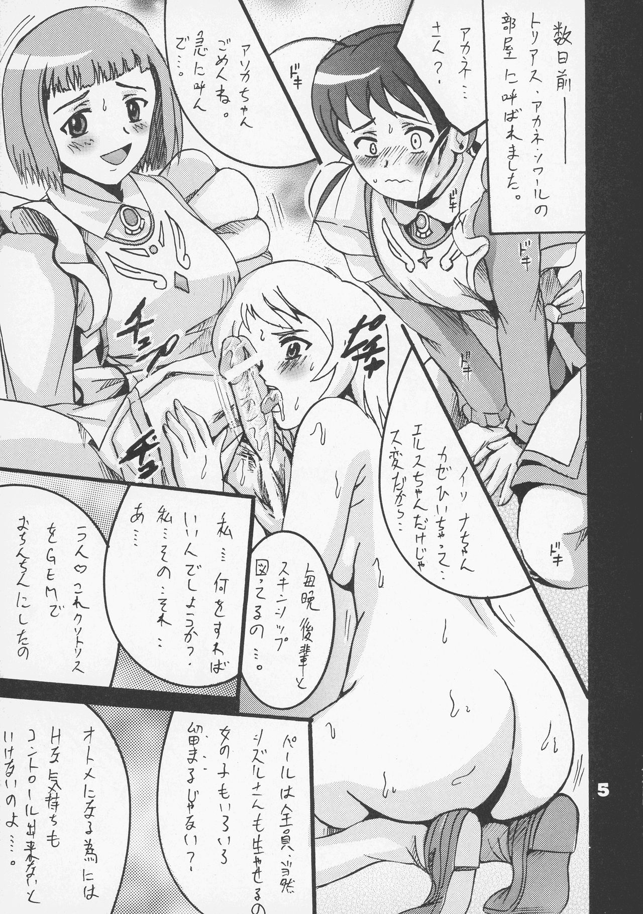 Otome Rabu 2 page 5 full