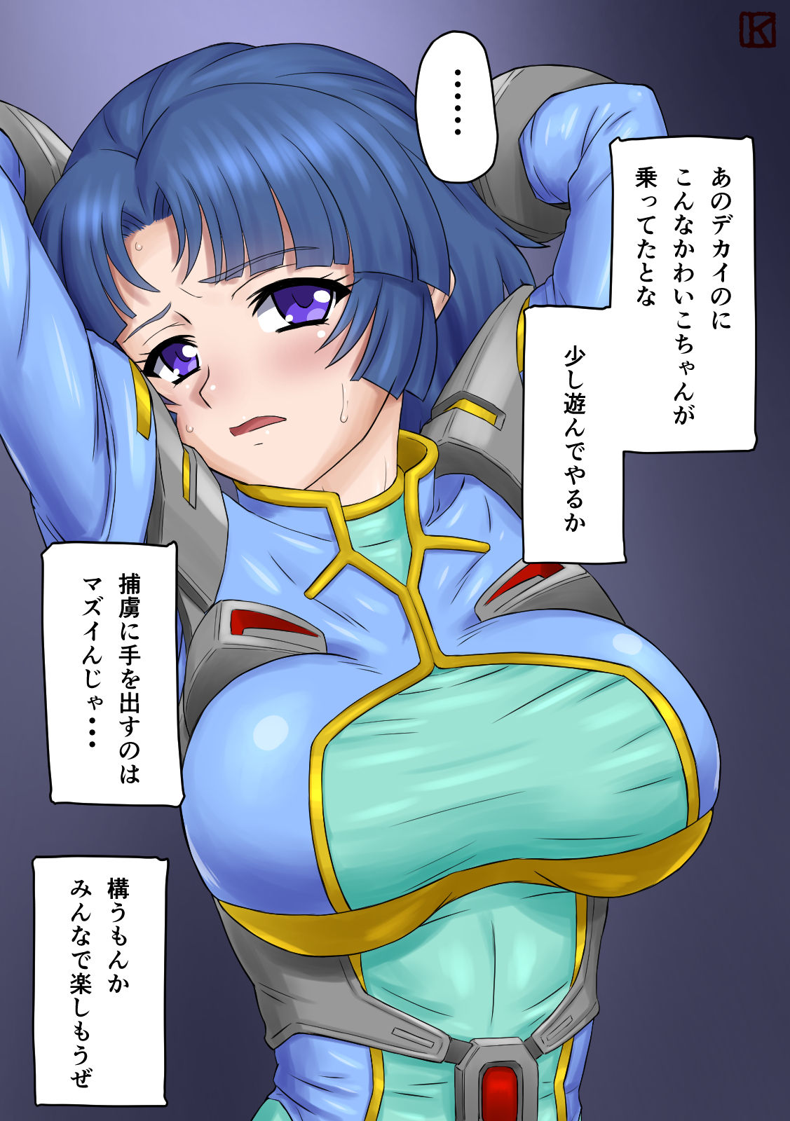 SRW-01 Nikubenki Pilot page 2 full