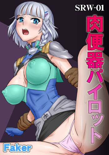 SRW-01 Nikubenki Pilot cover