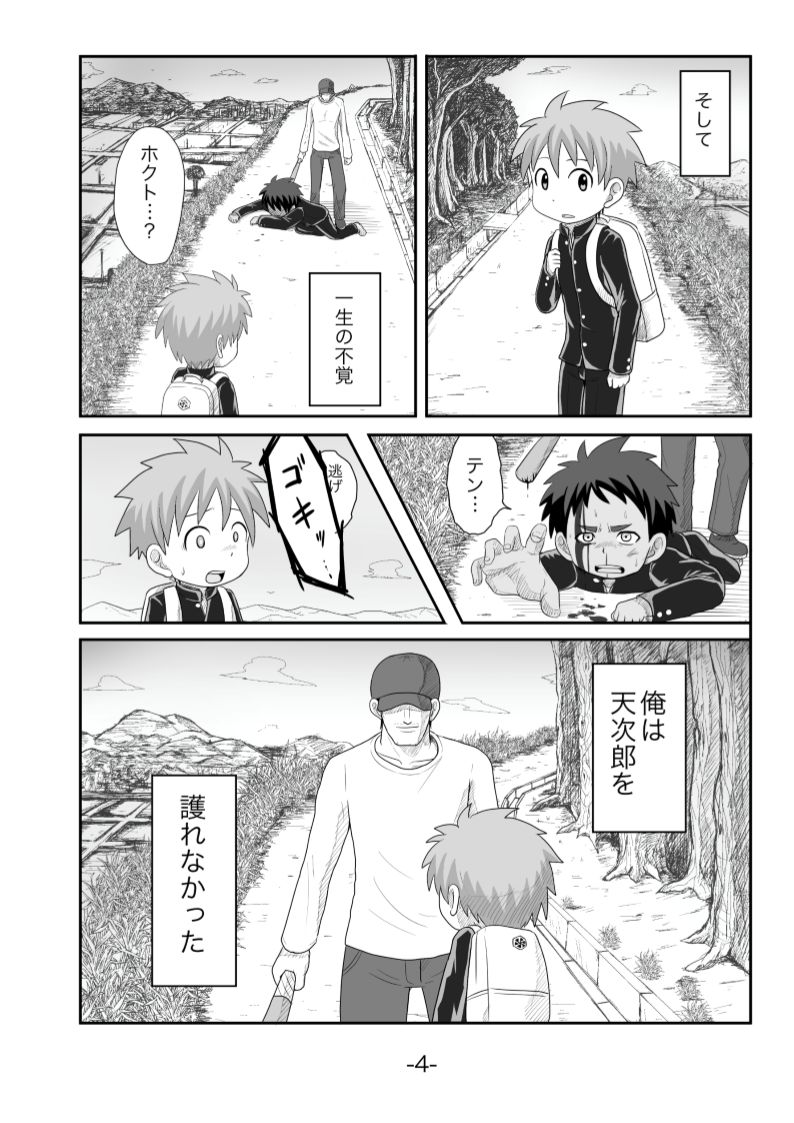 黄昏 page 5 full
