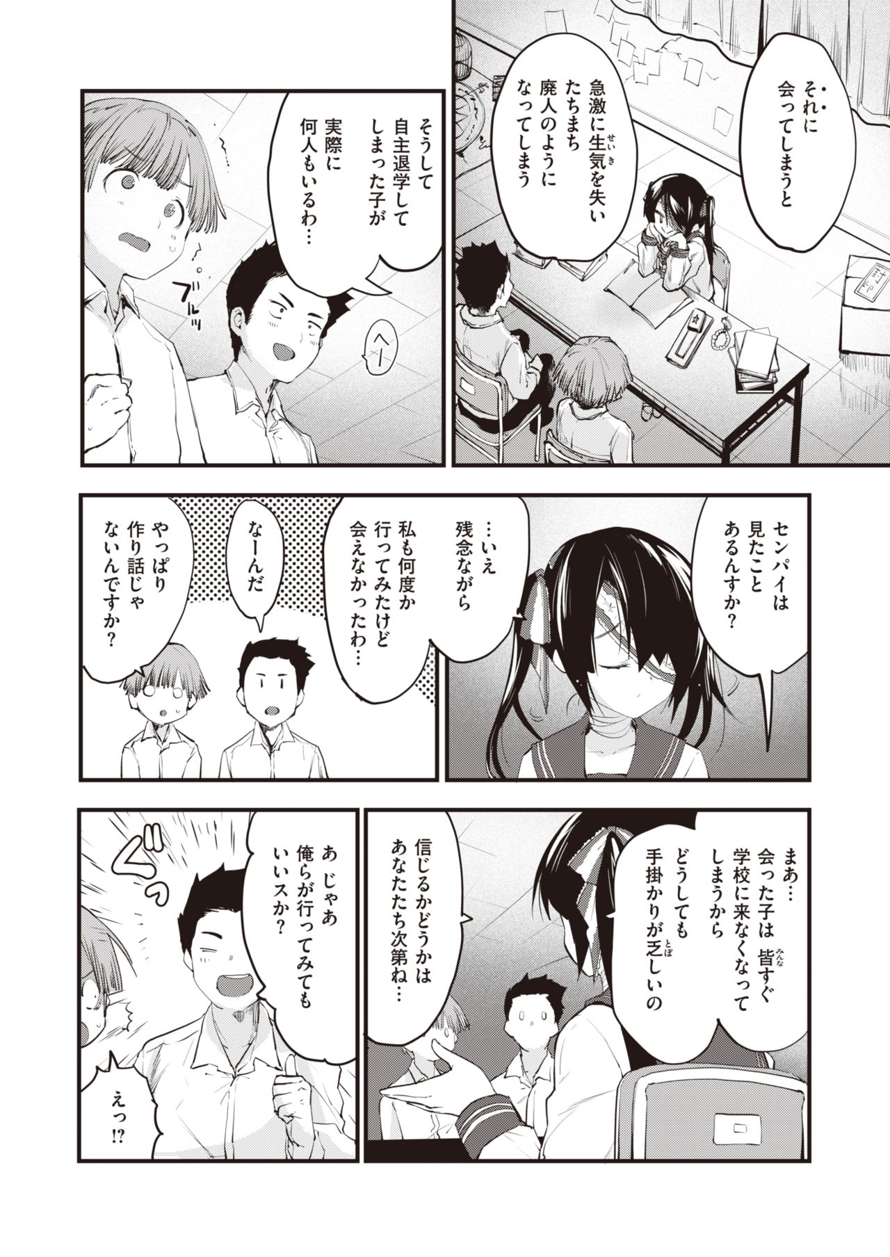 COMIC Kairakuten BEAST 2021-04 page 7 full