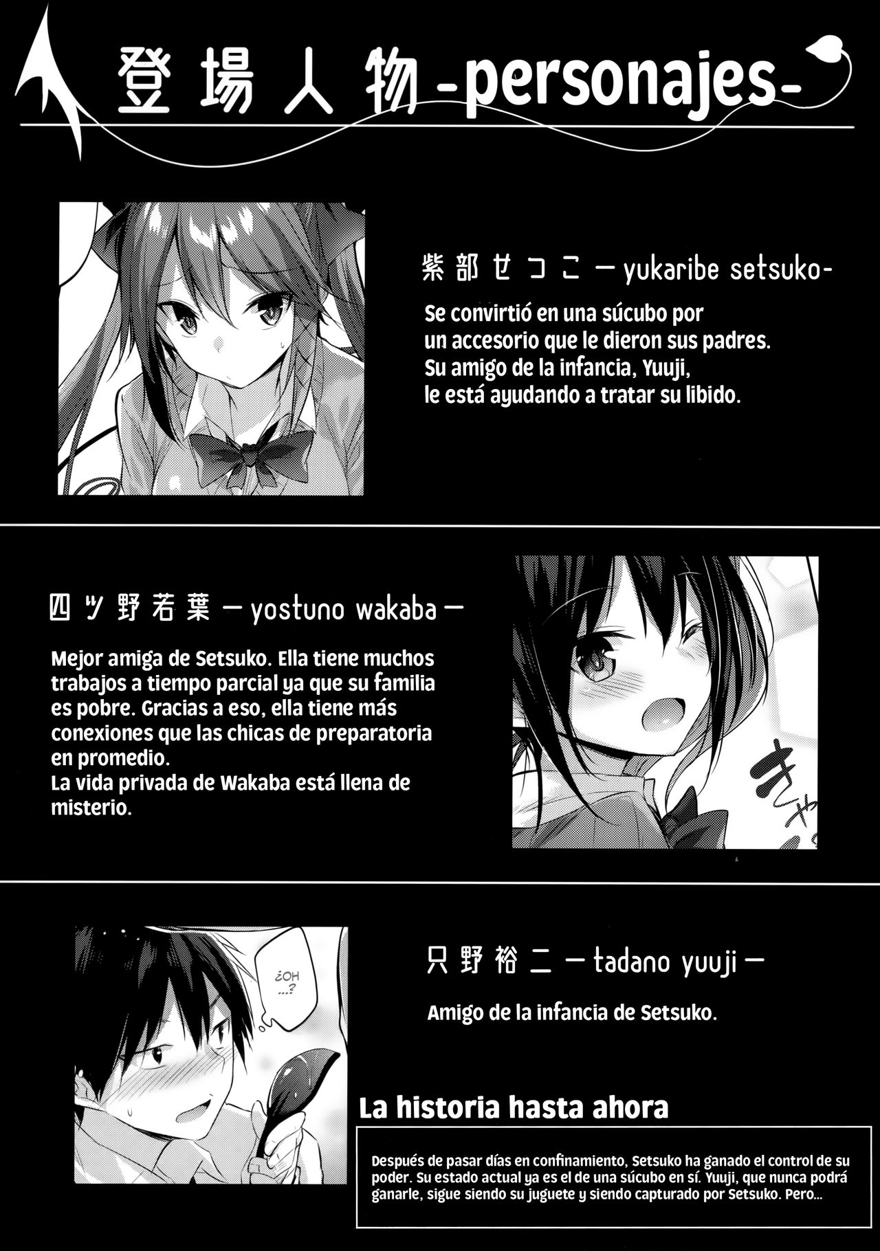 Koakuma Setsuko no Himitsu Vol. 5 page 3 full