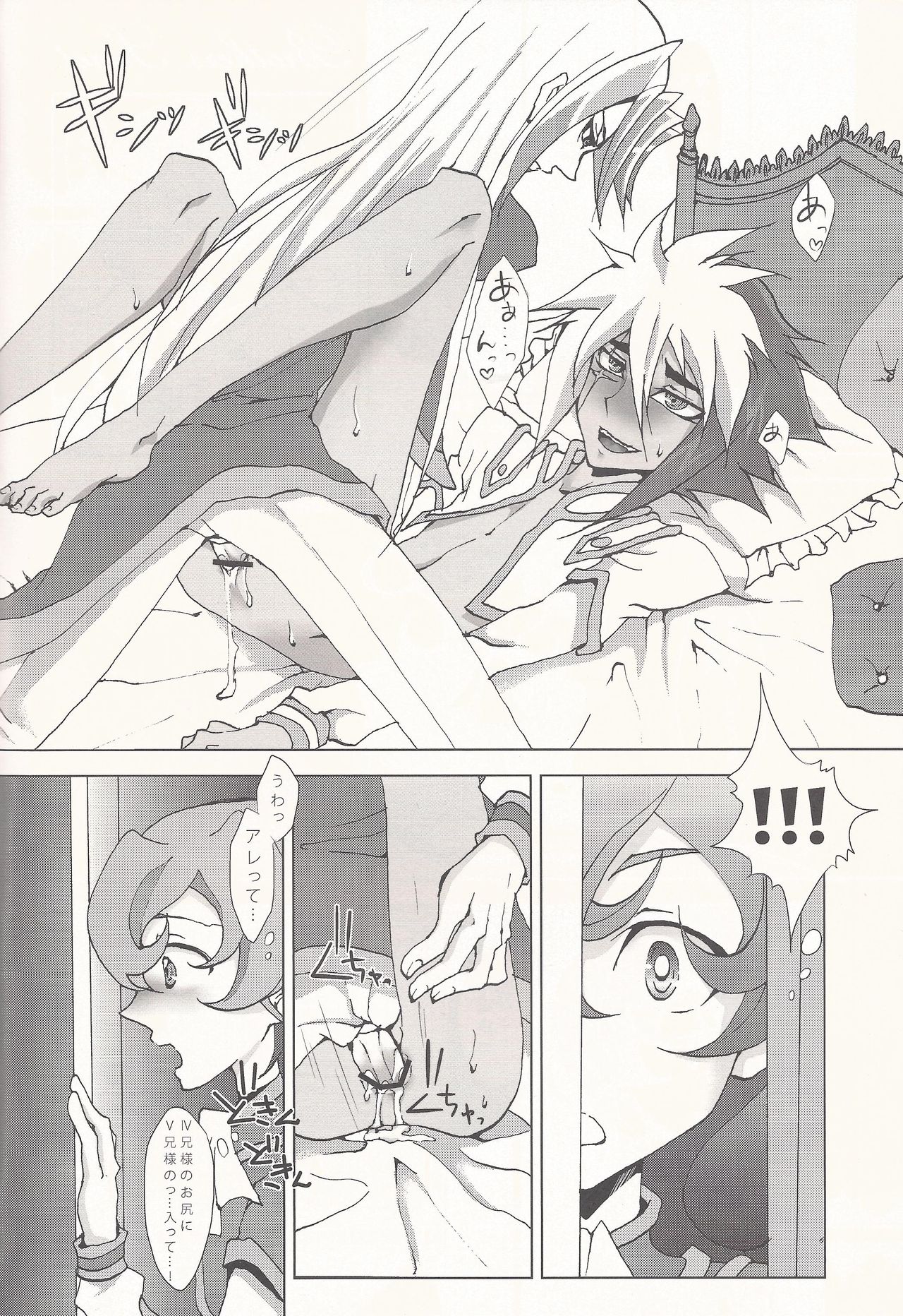 Brother's Secret page 5 full