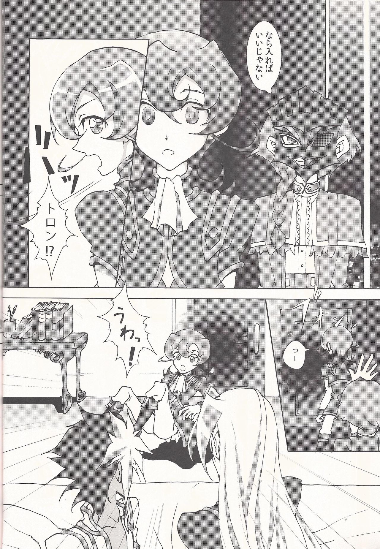 Brother's Secret page 7 full
