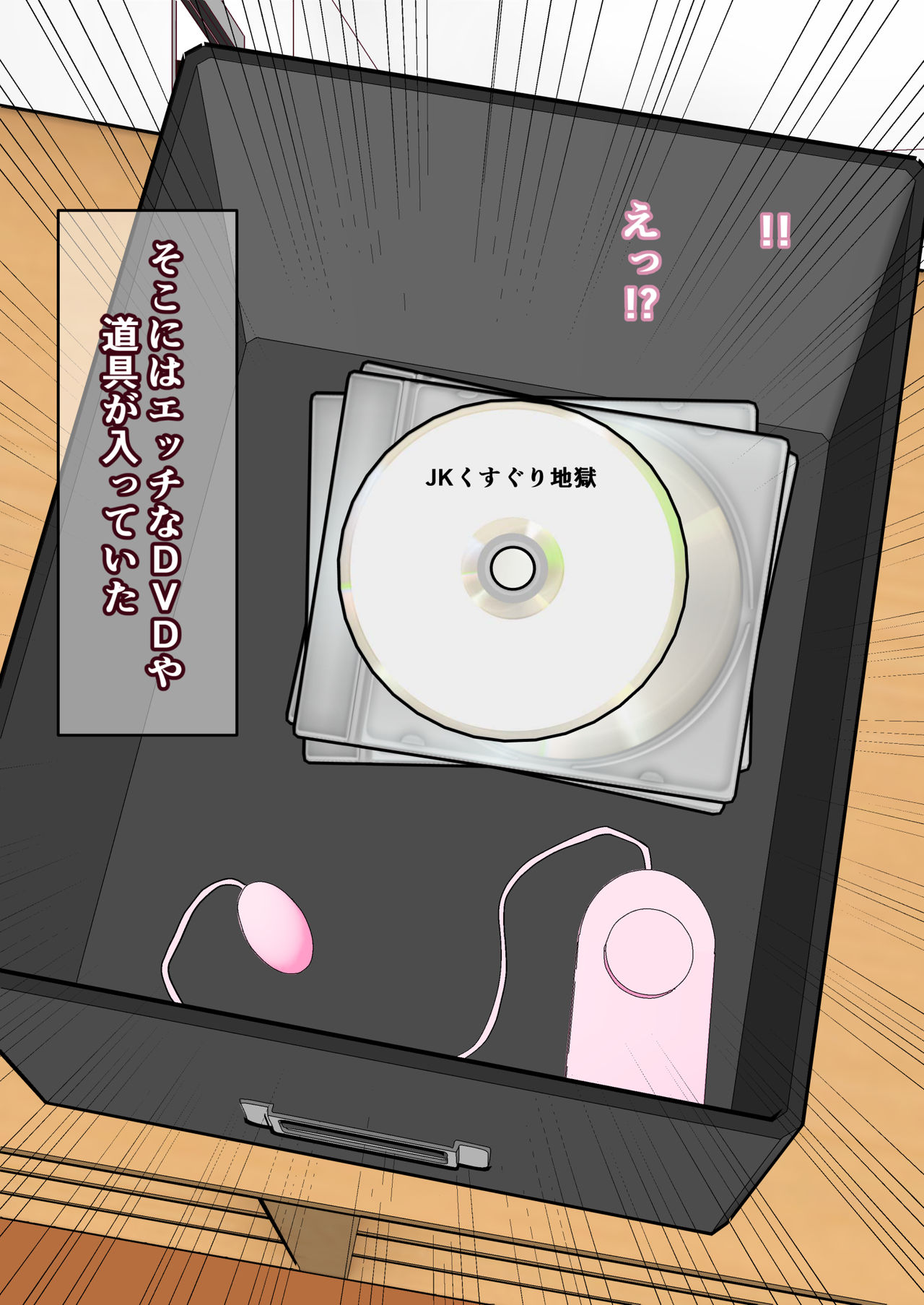妹への罰はくすぐりで page 3 full