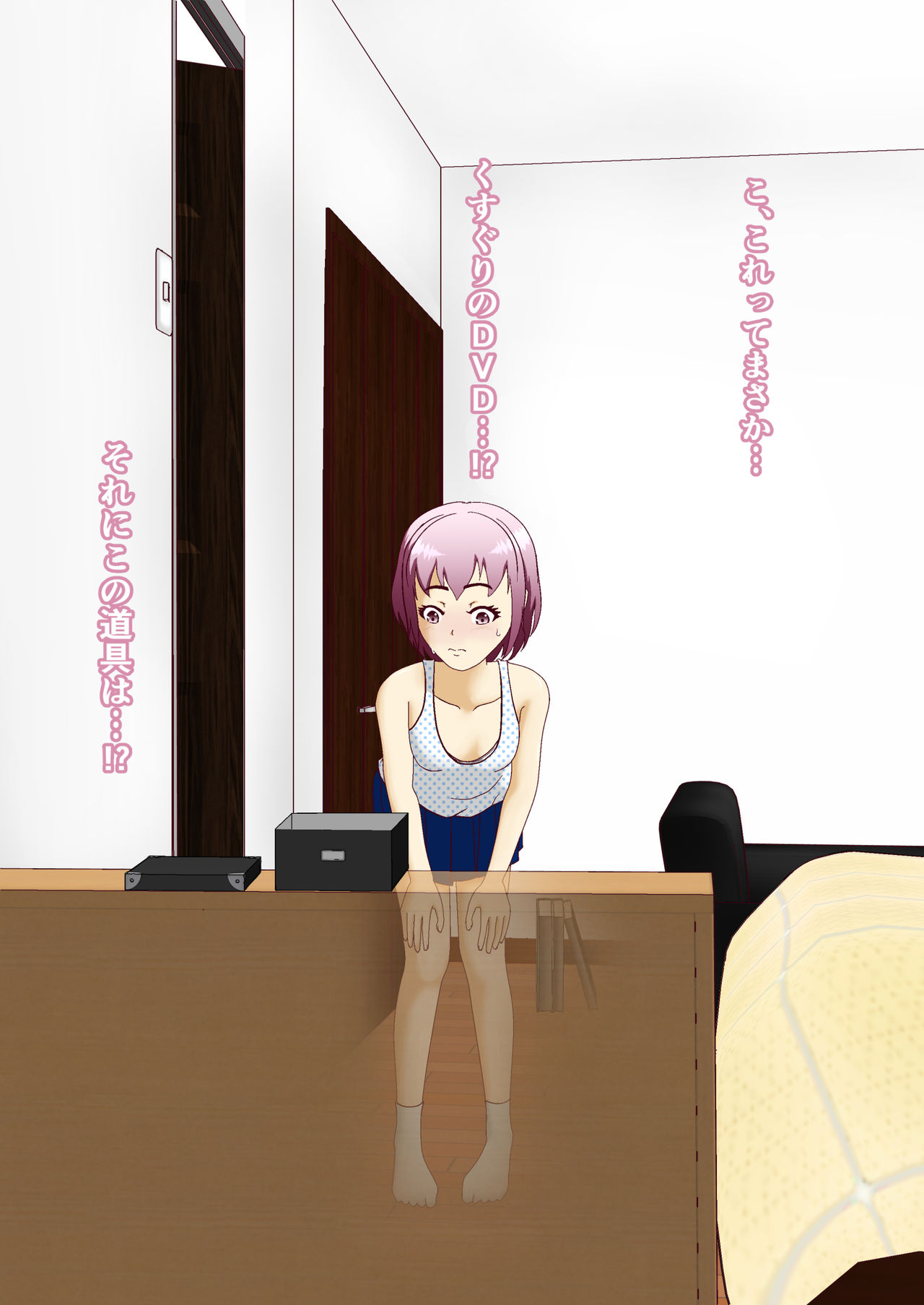 妹への罰はくすぐりで page 4 full