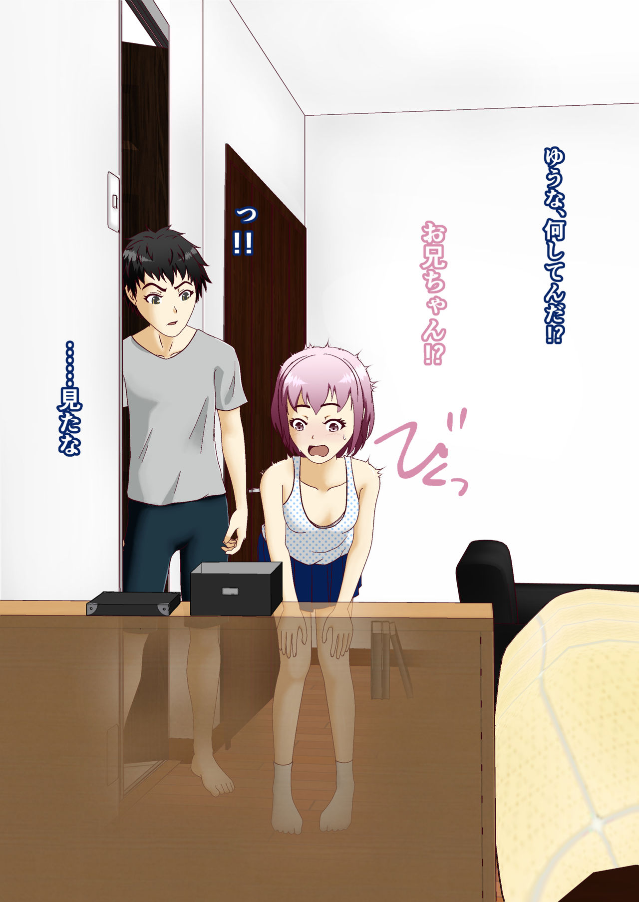 妹への罰はくすぐりで page 5 full