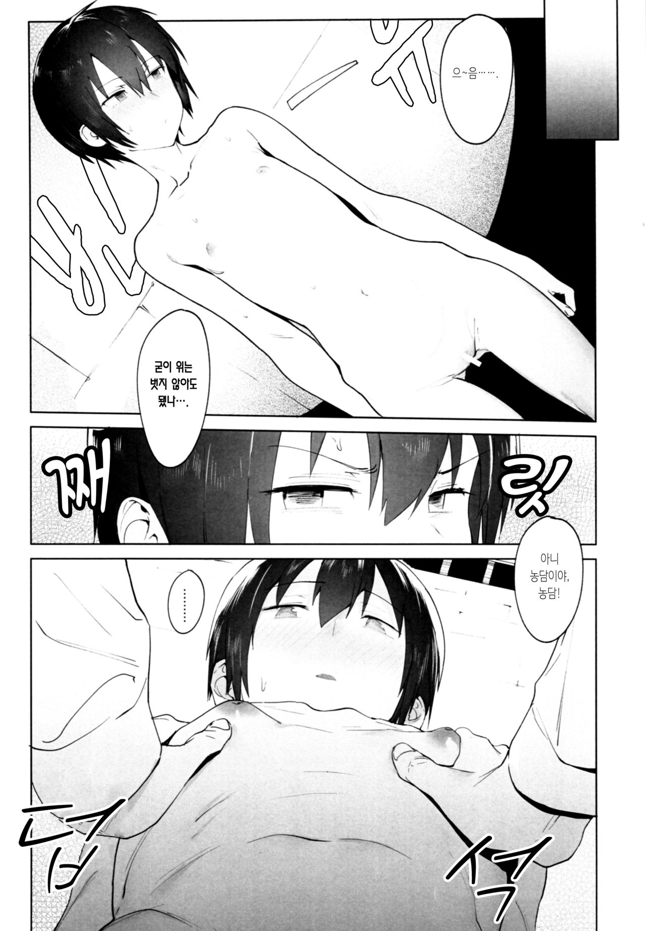 Kino no Tabi no Erohon VII - the Erotic World | 키노의 여행 야한 책 VII -the Erotic World- page 10 full