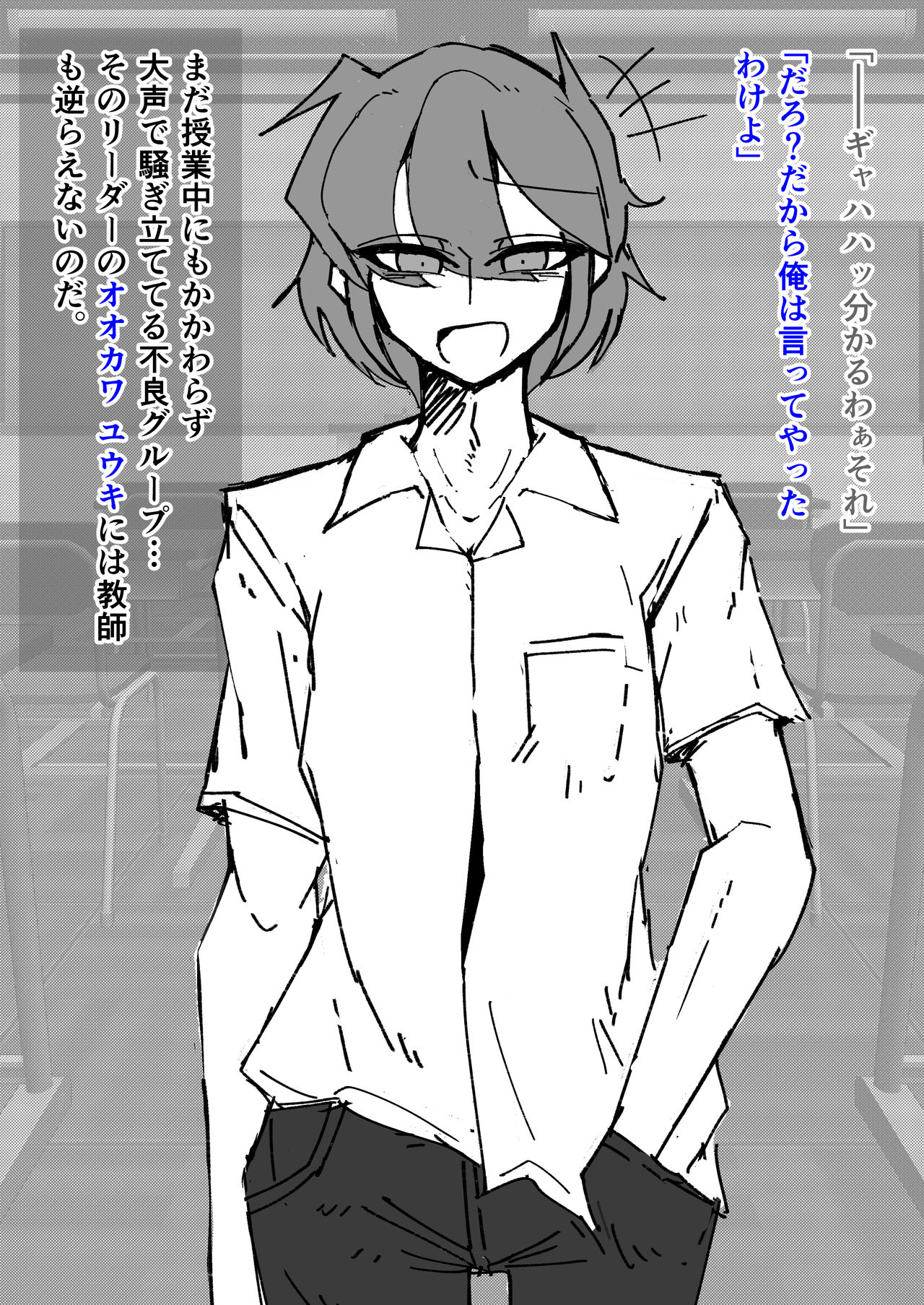 催眠男の娘喫茶 page 2 full