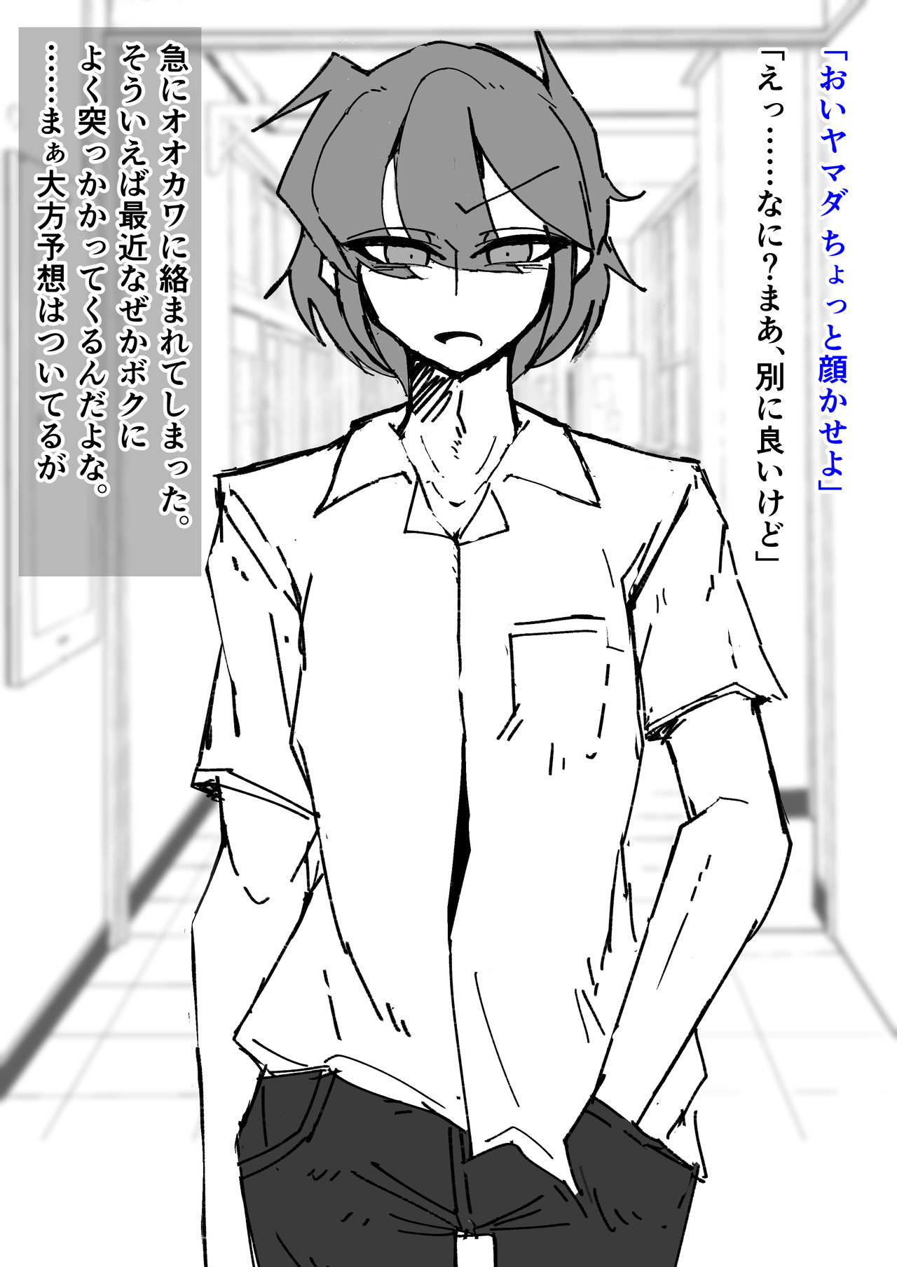 催眠男の娘喫茶 page 5 full