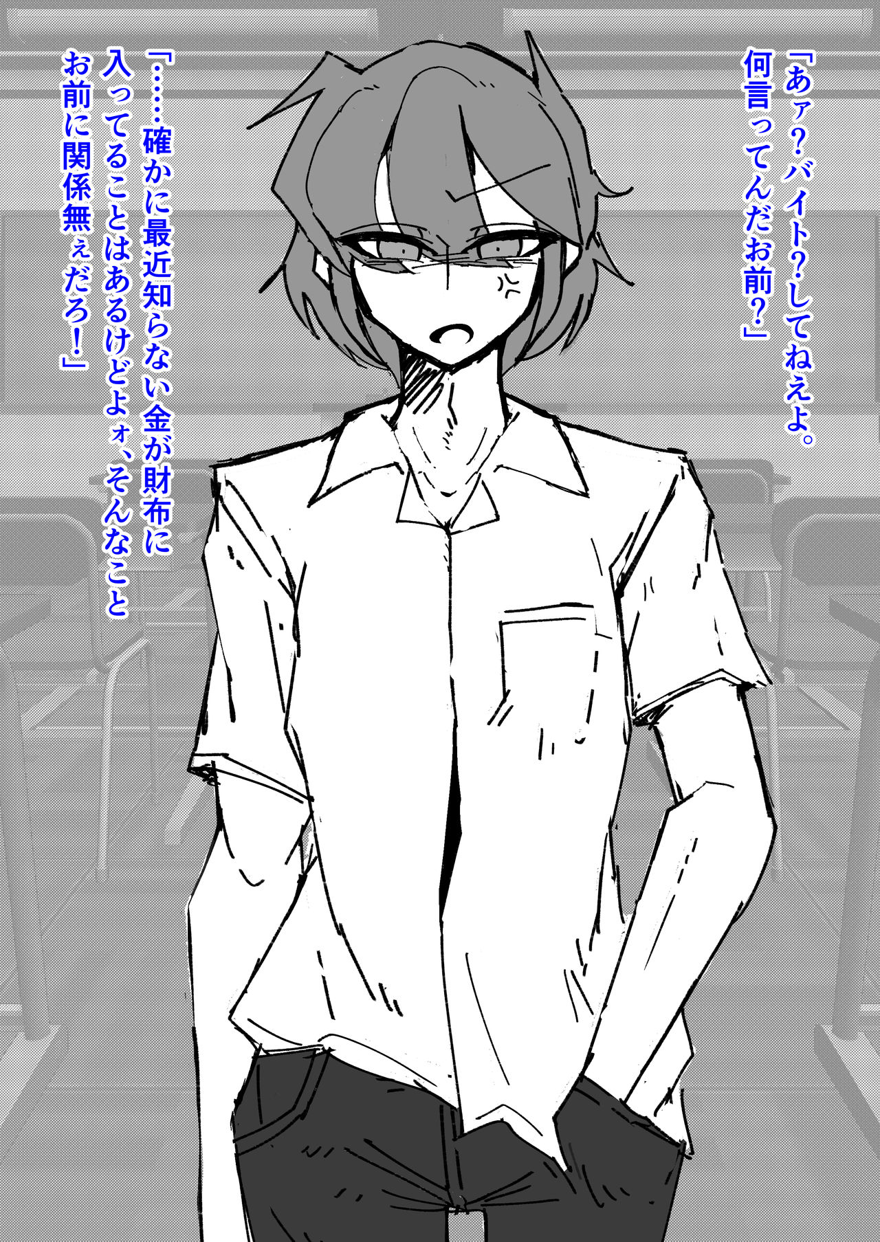 催眠男の娘喫茶 page 9 full