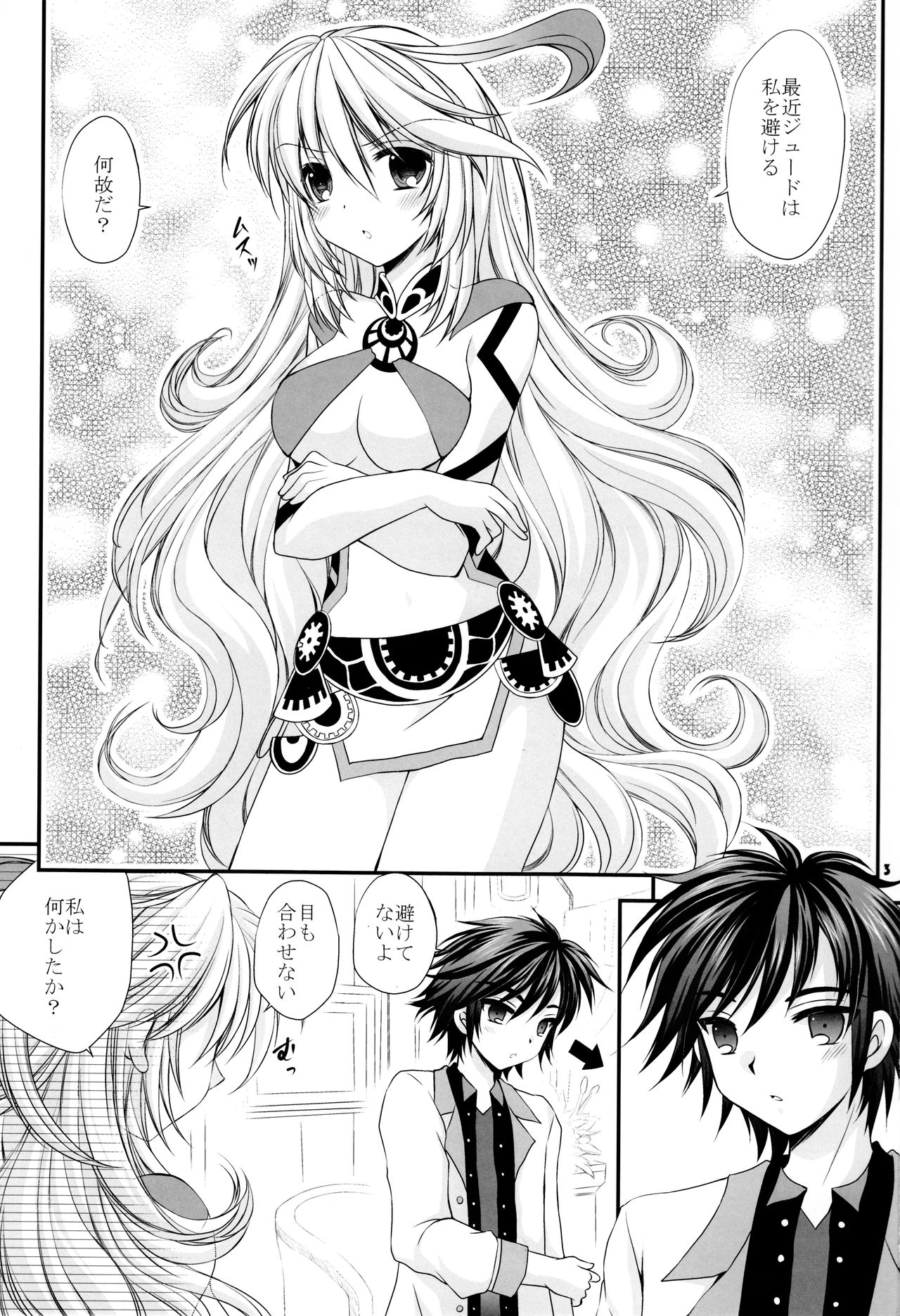 Mou Iiyo ne? page 2 full