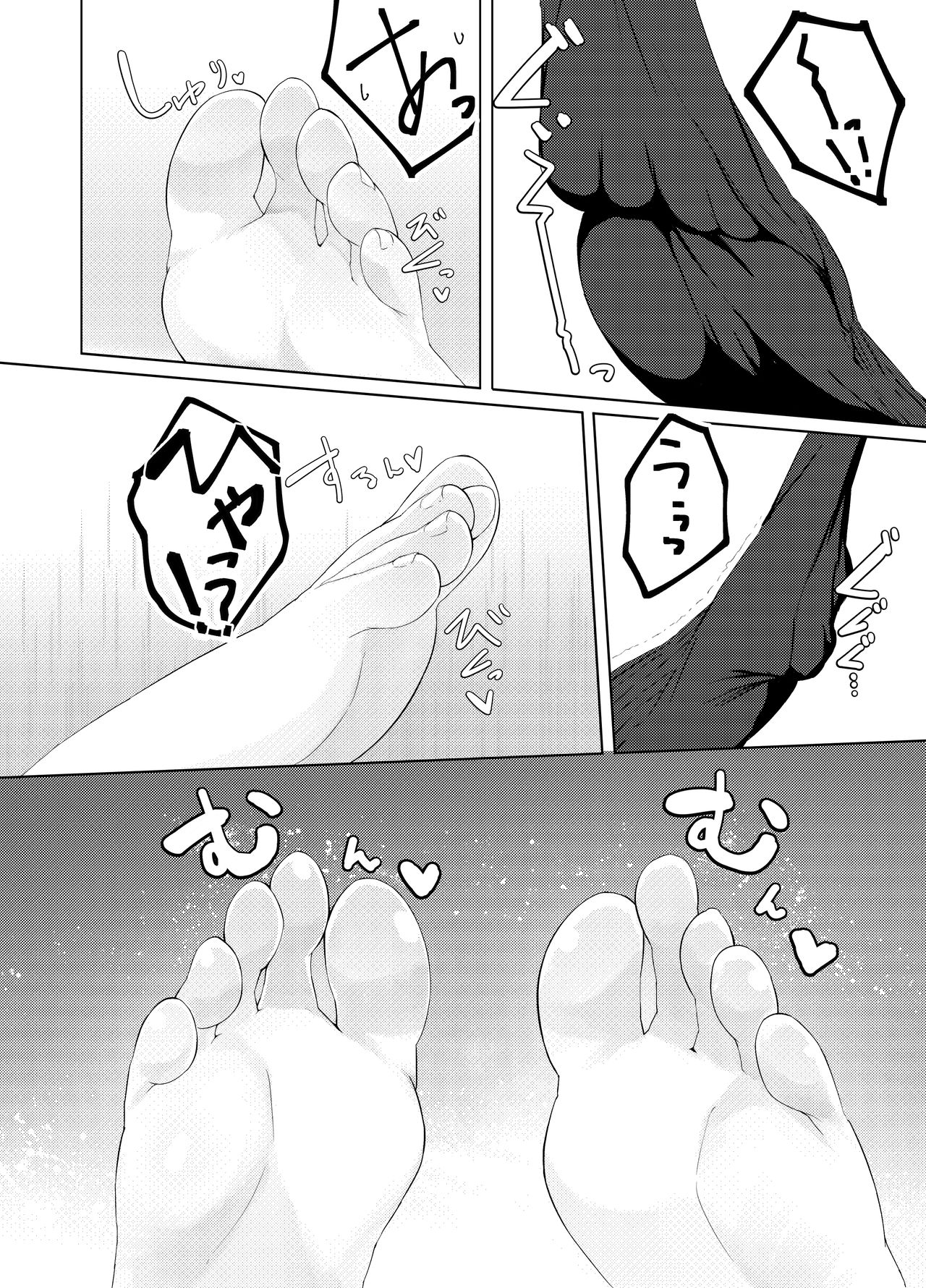 妹はすぐ脱ぐ 〜二人の前で脱ぐ〜 page 10 full