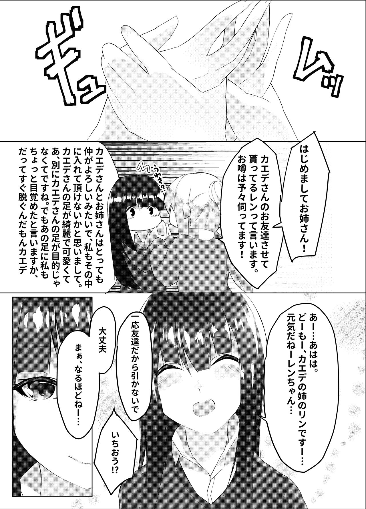 妹はすぐ脱ぐ 〜二人の前で脱ぐ〜 page 5 full