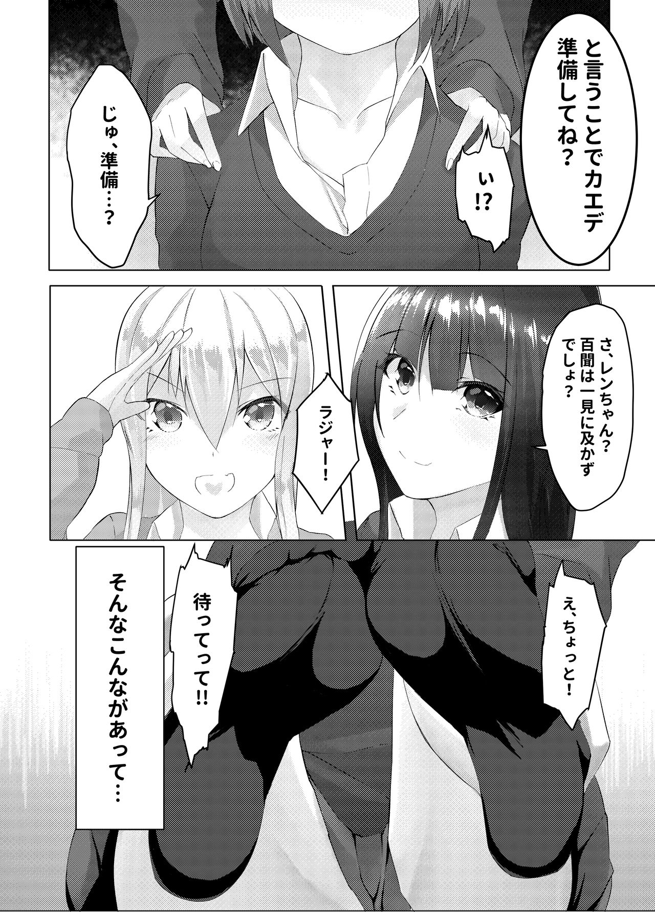 妹はすぐ脱ぐ 〜二人の前で脱ぐ〜 page 8 full