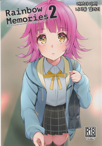 Rainbow Memories 2 cover