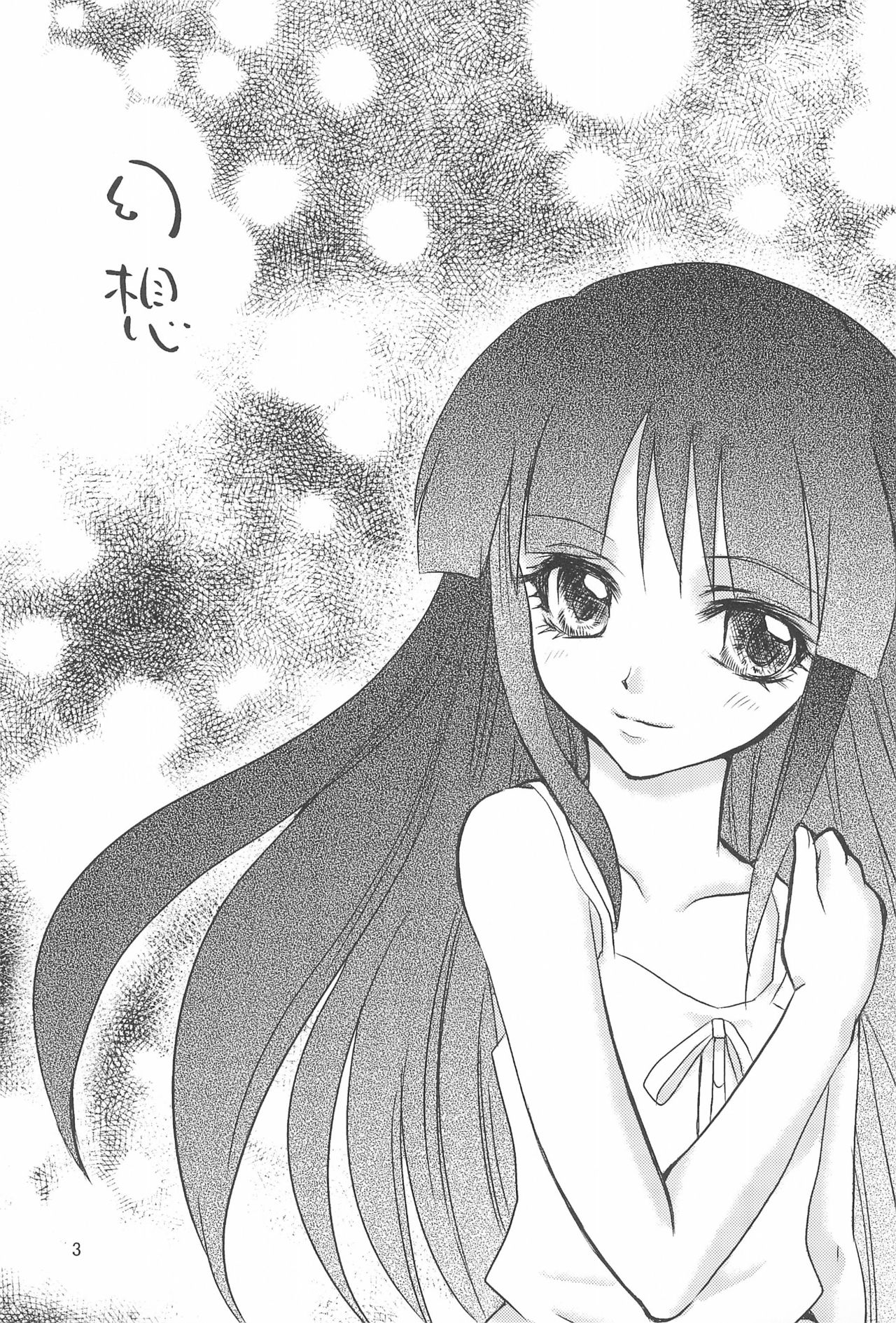 Gensou page 3 full