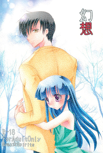 Gensou cover