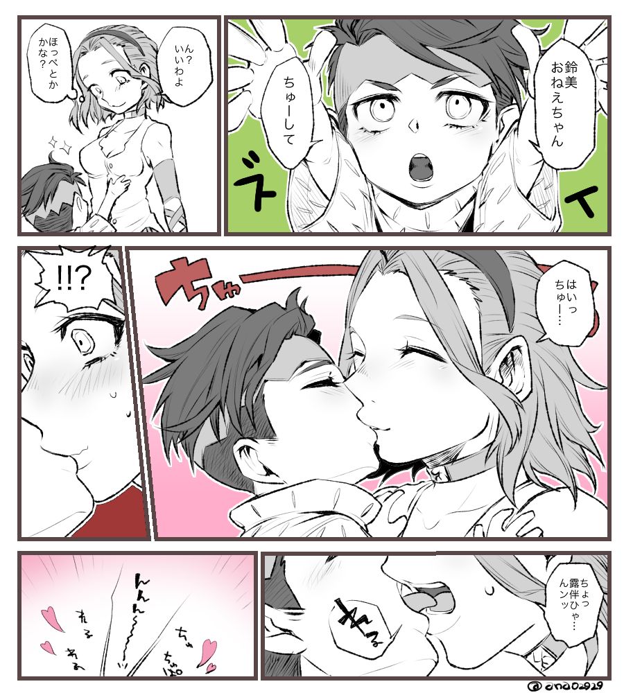 Jojo Ro Guma To Me page 3 full