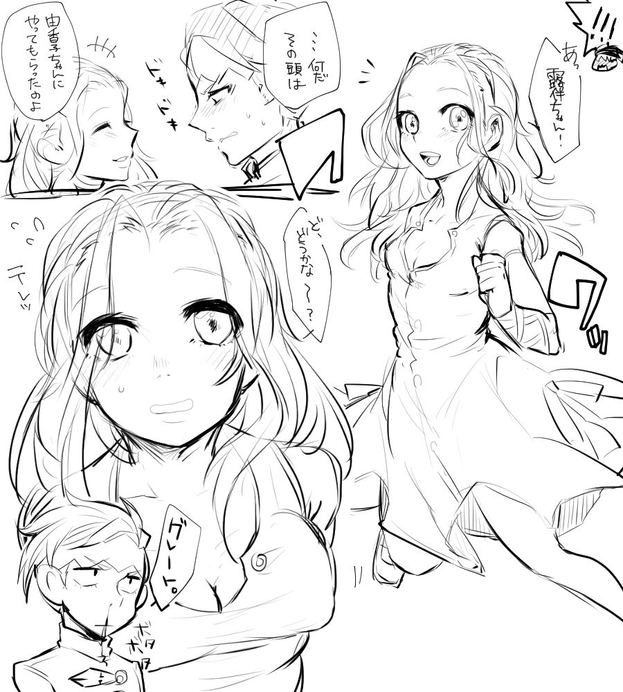 Jojo Ro Guma To Me page 5 full