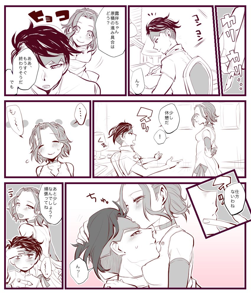 Jojo Ro Guma To Me page 7 full