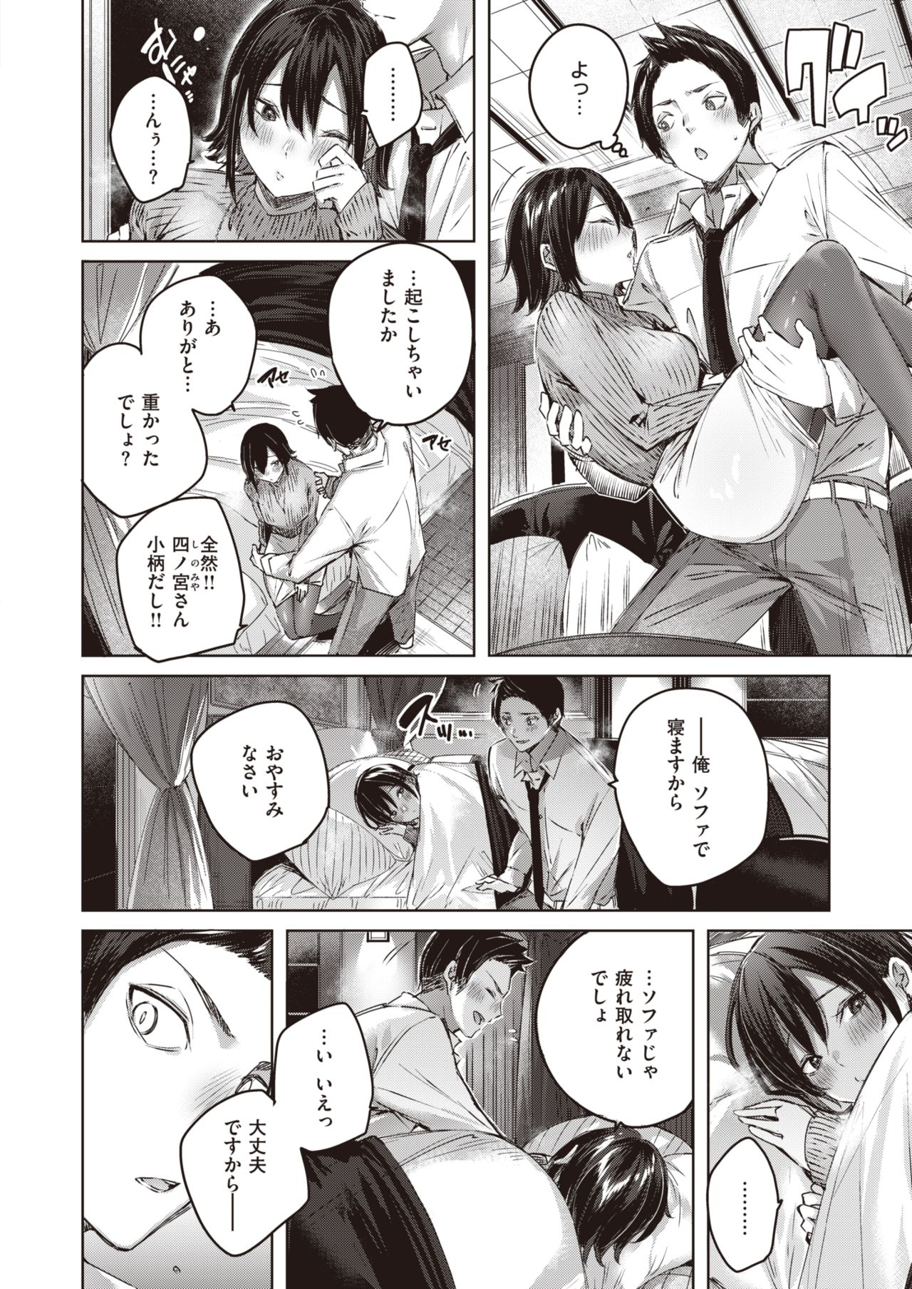 COMIC Kairakuten BEAST 2021-03 page 10 full