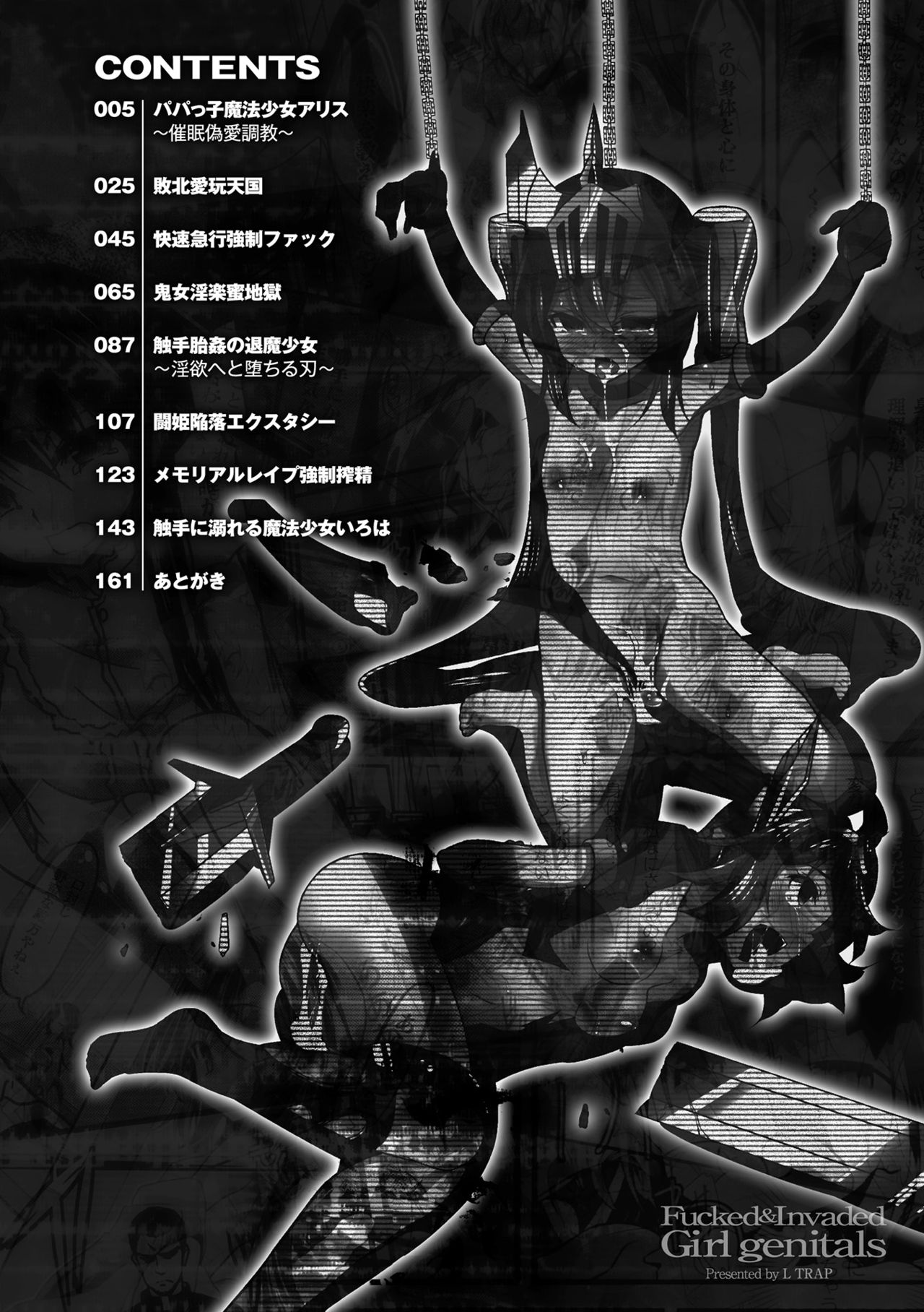 Okasa reru shōjo ryōiki page 4 full