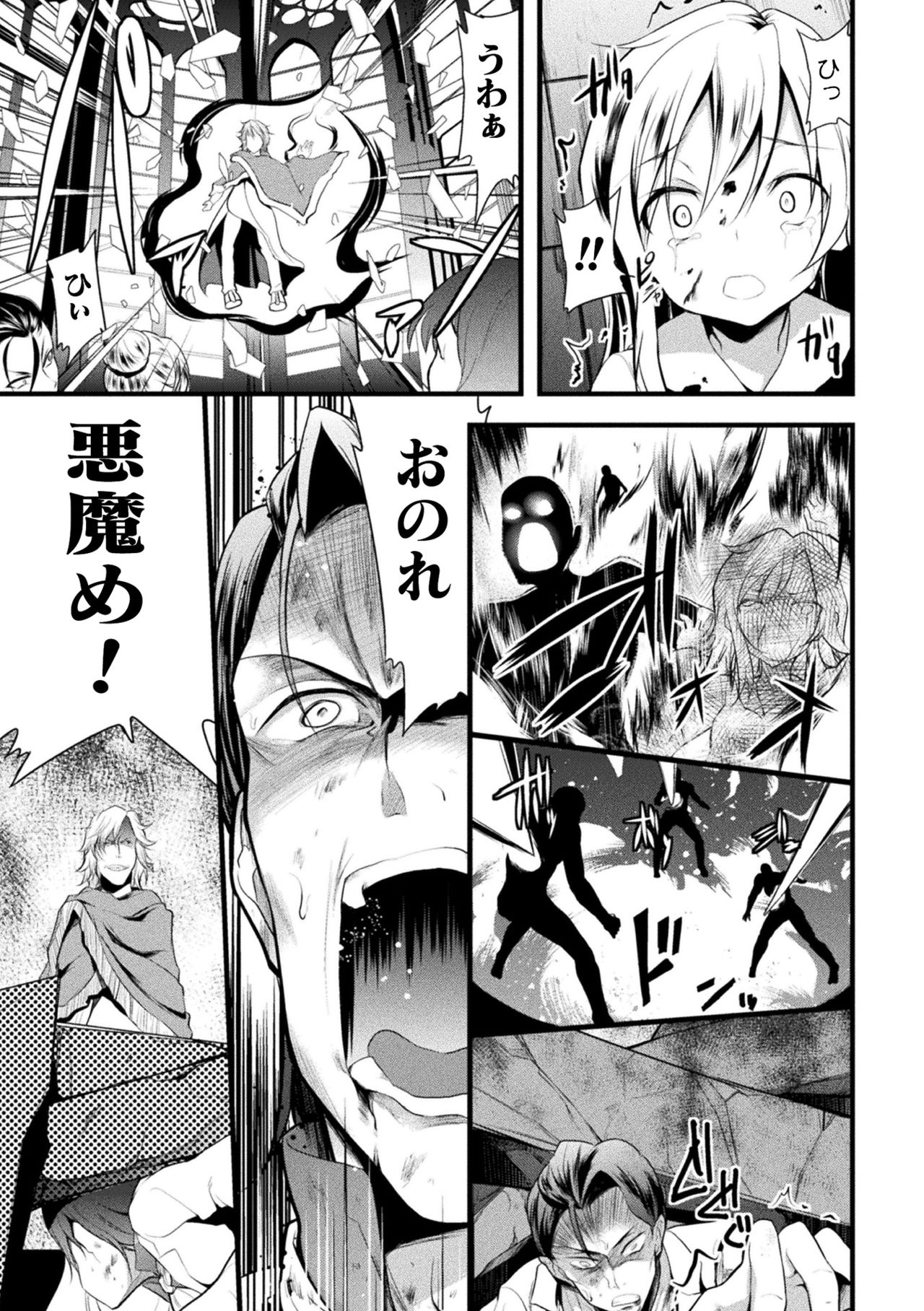 Okasa reru shōjo ryōiki page 5 full