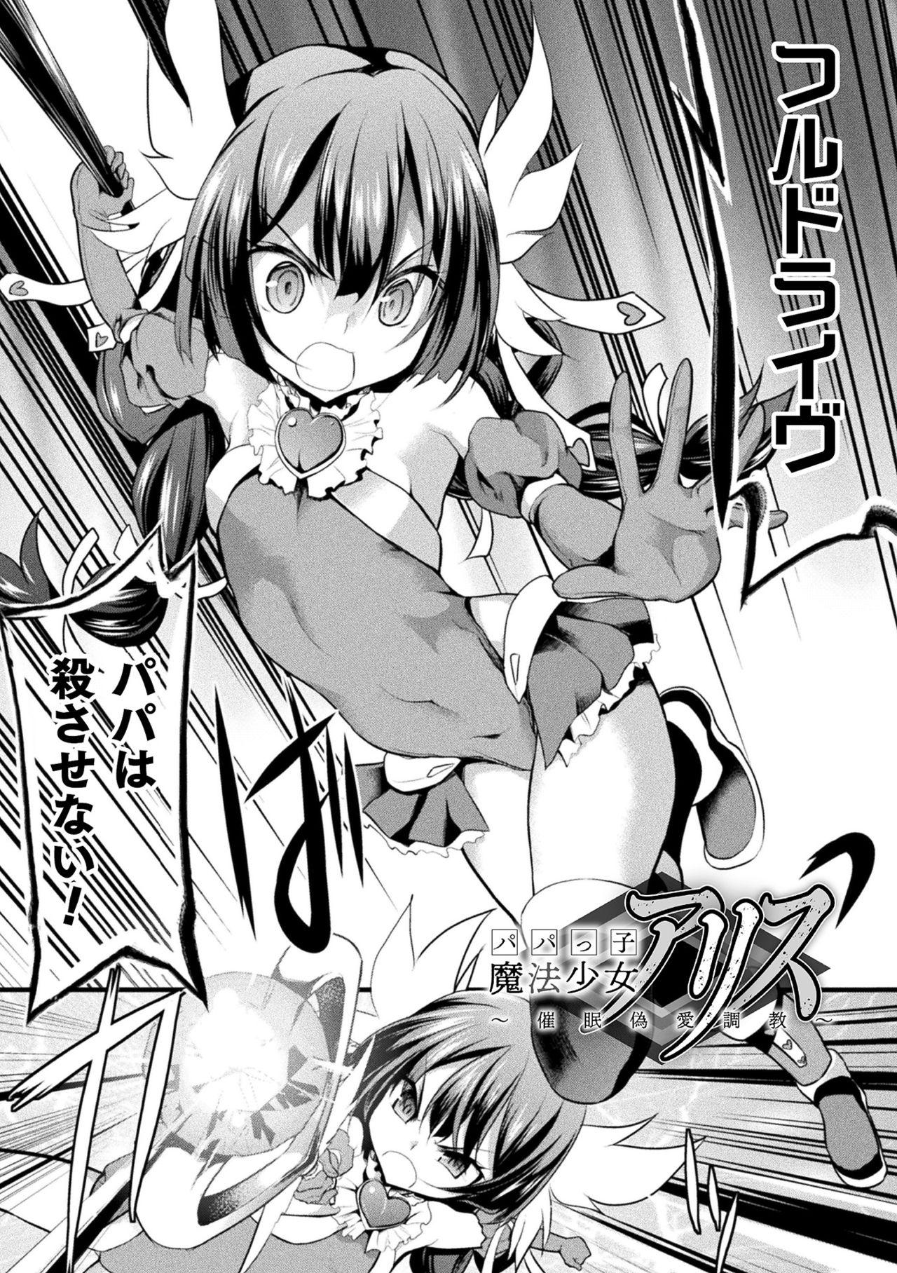 Okasa reru shōjo ryōiki page 7 full