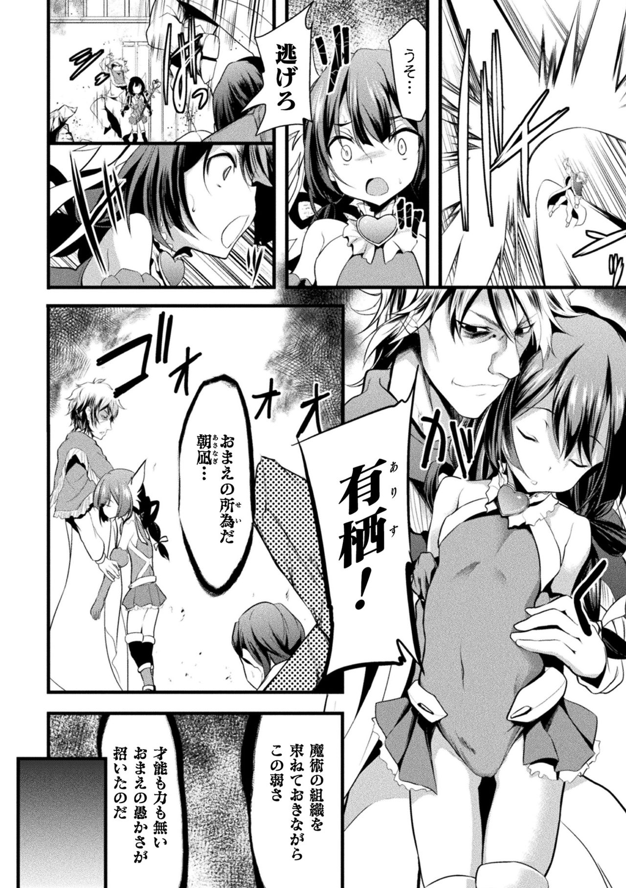 Okasa reru shōjo ryōiki page 8 full