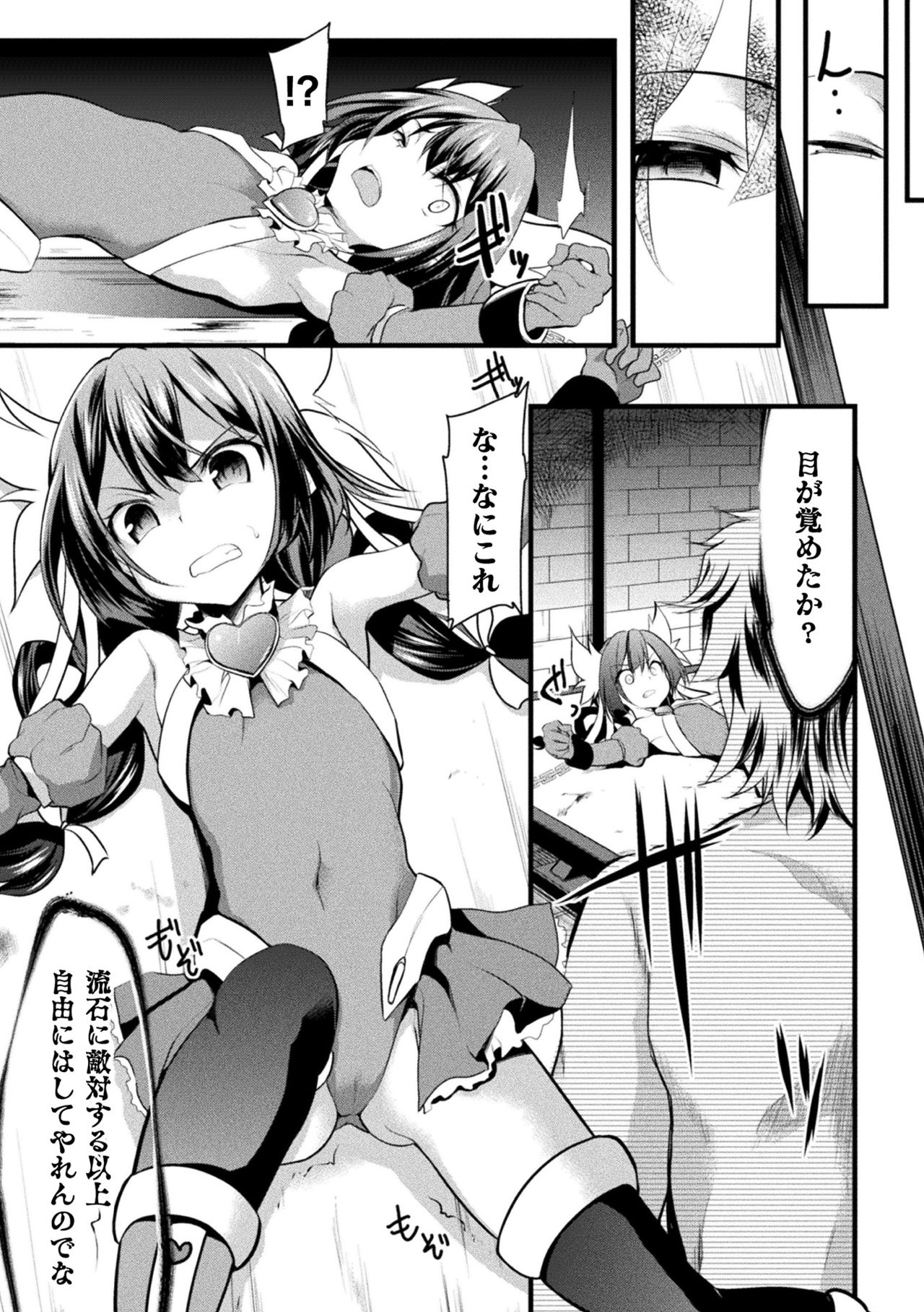 Okasa reru shōjo ryōiki page 9 full