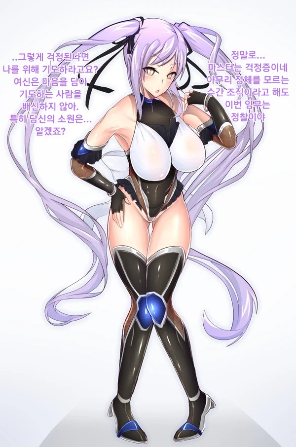 Taimanin Euryale | 대마인 에우리알레 page 1 full