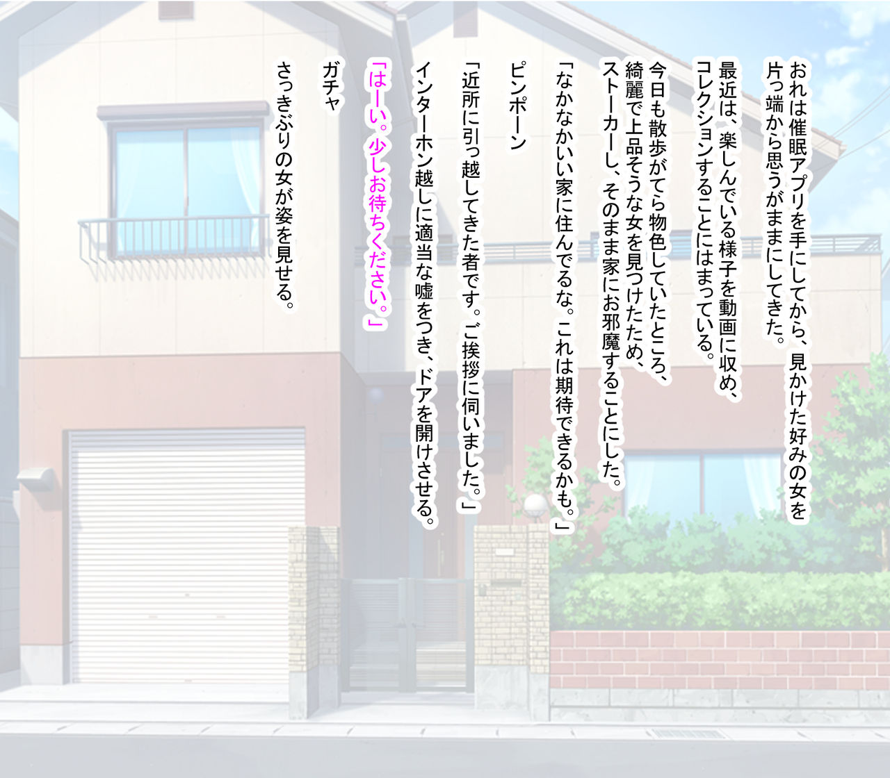 Hitodzuma Hattori Saimin Harenchi `Satsuei-Kai' page 2 full